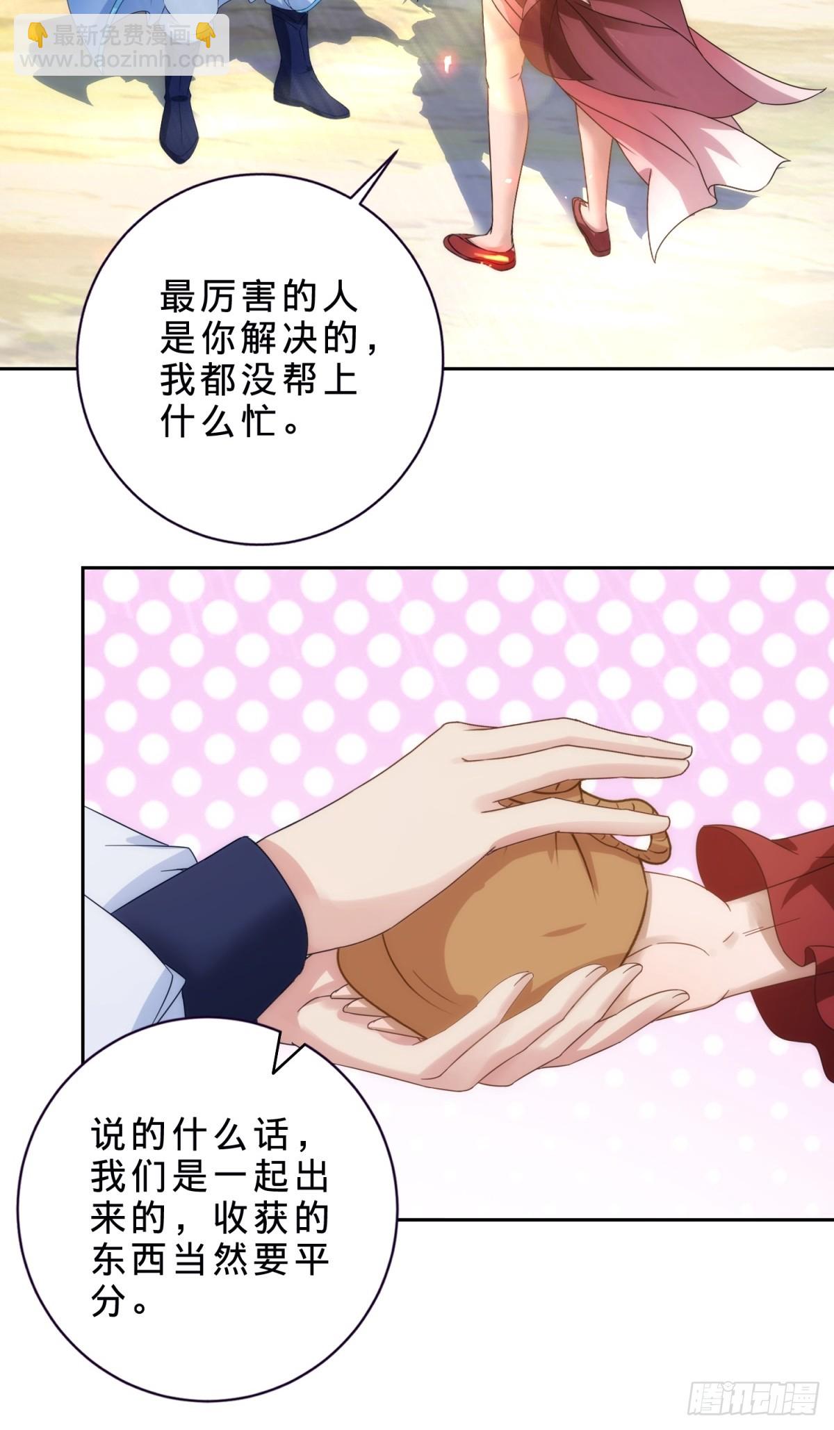 第409话 取得天黄果-第410话