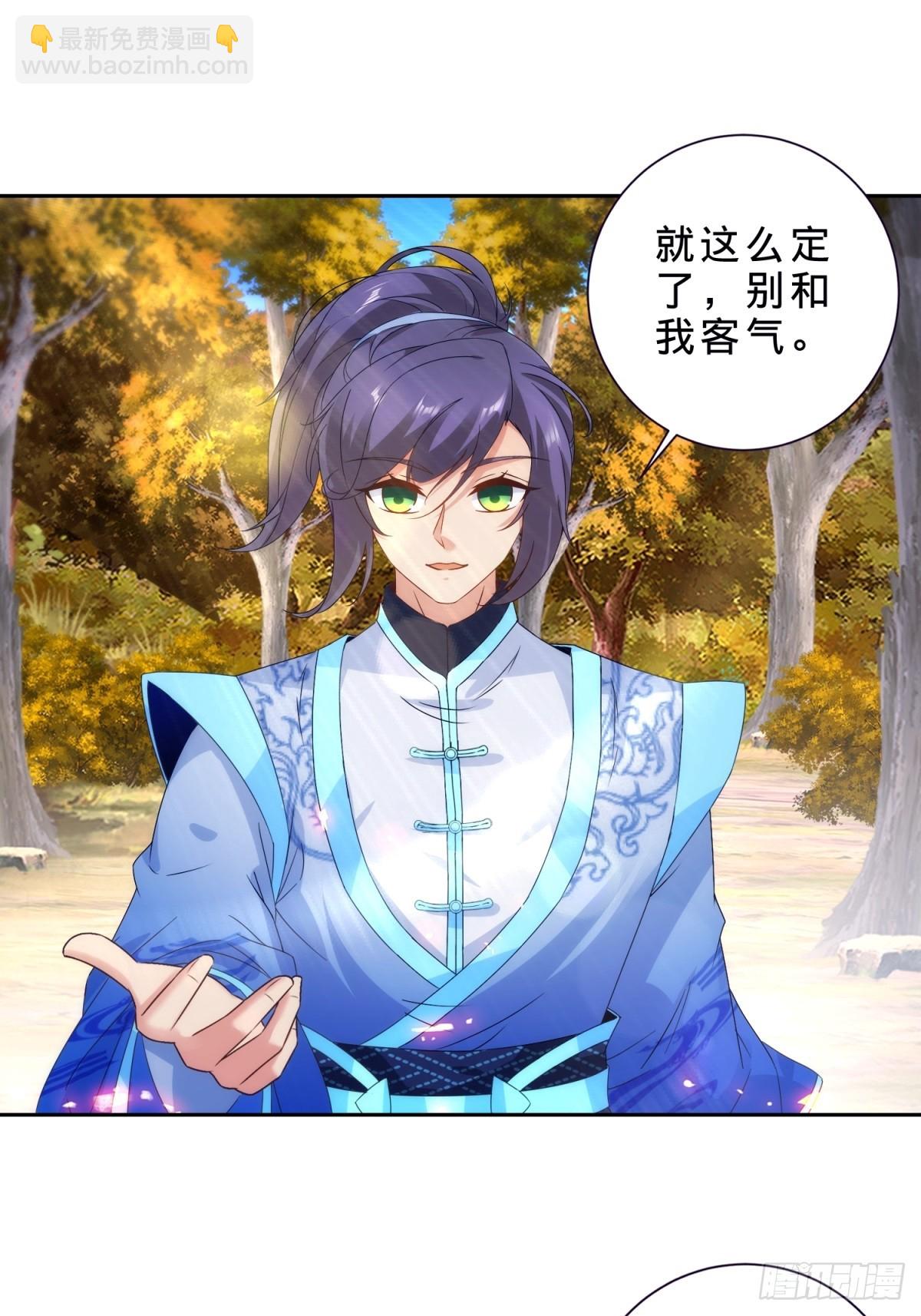 第409话 取得天黄果-第410话