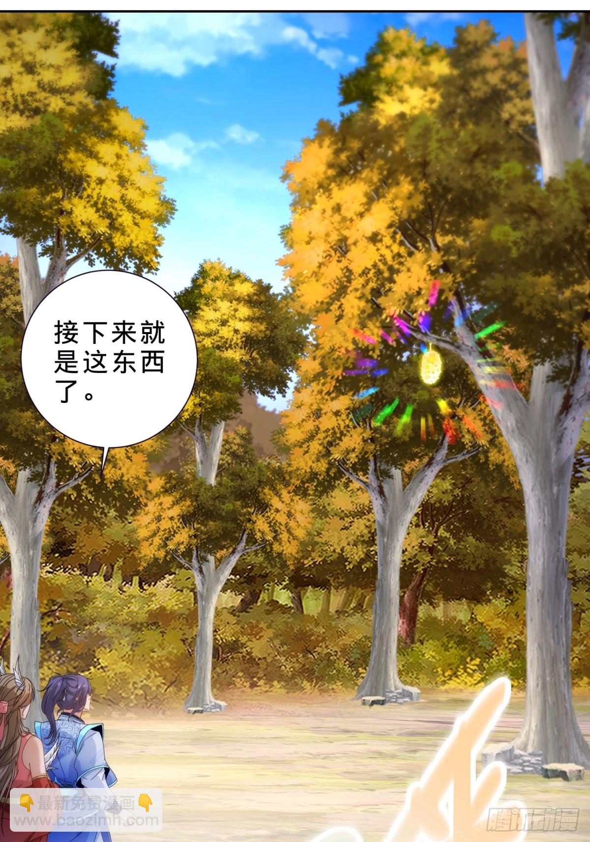 第409话 取得天黄果-第410话