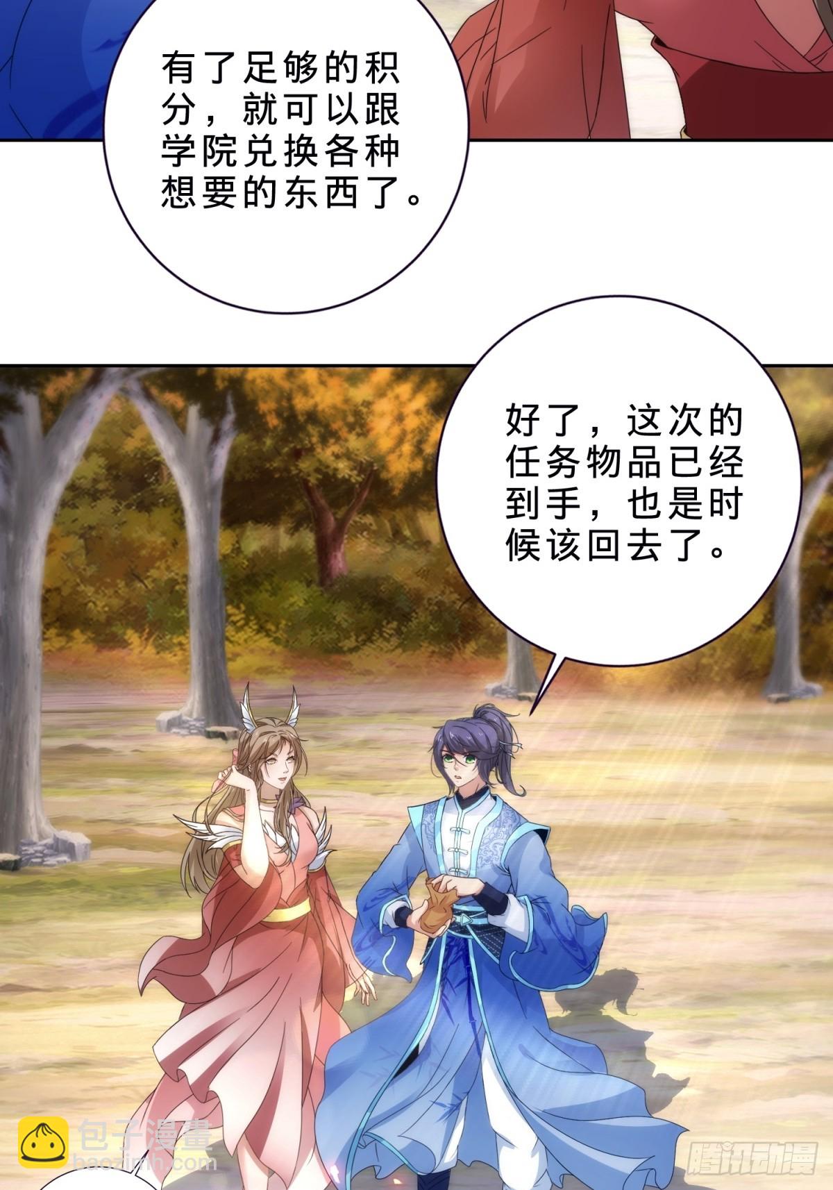 第409话 取得天黄果-第410话