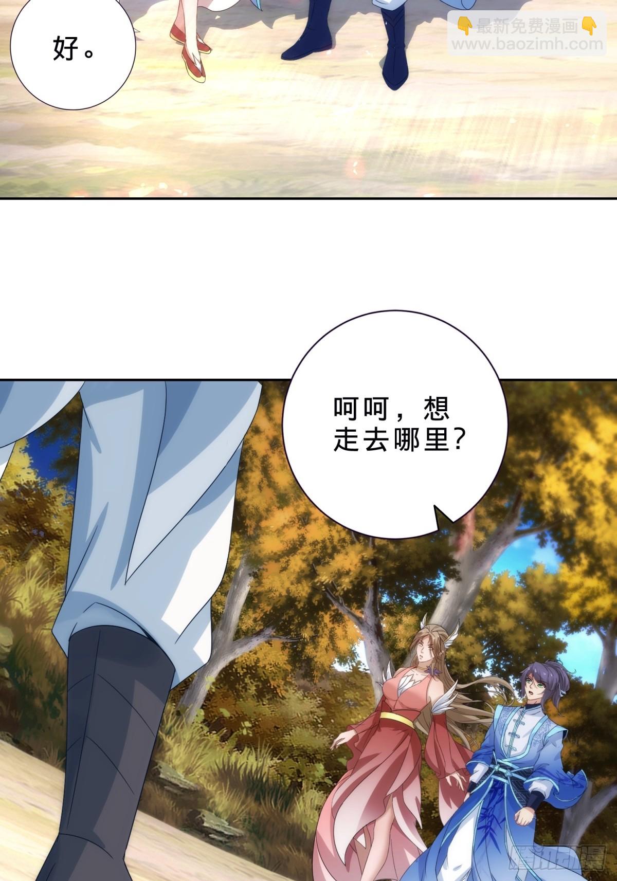 第409话 取得天黄果-第410话
