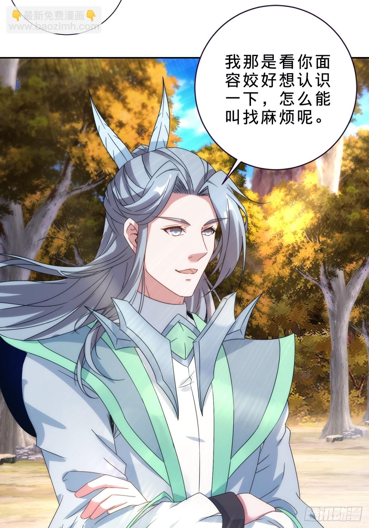 第409话 取得天黄果-第410话