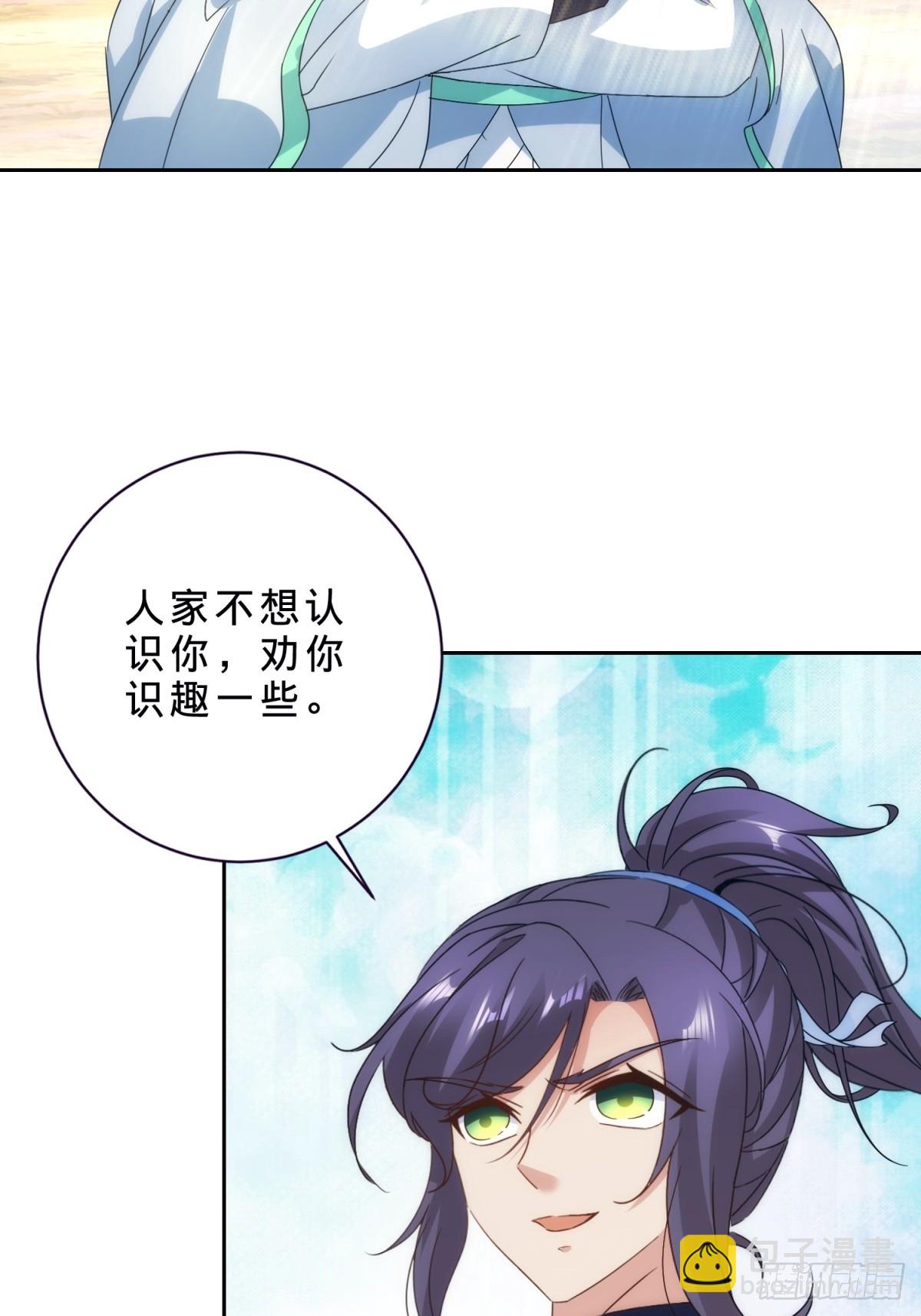 第409话 取得天黄果-第410话