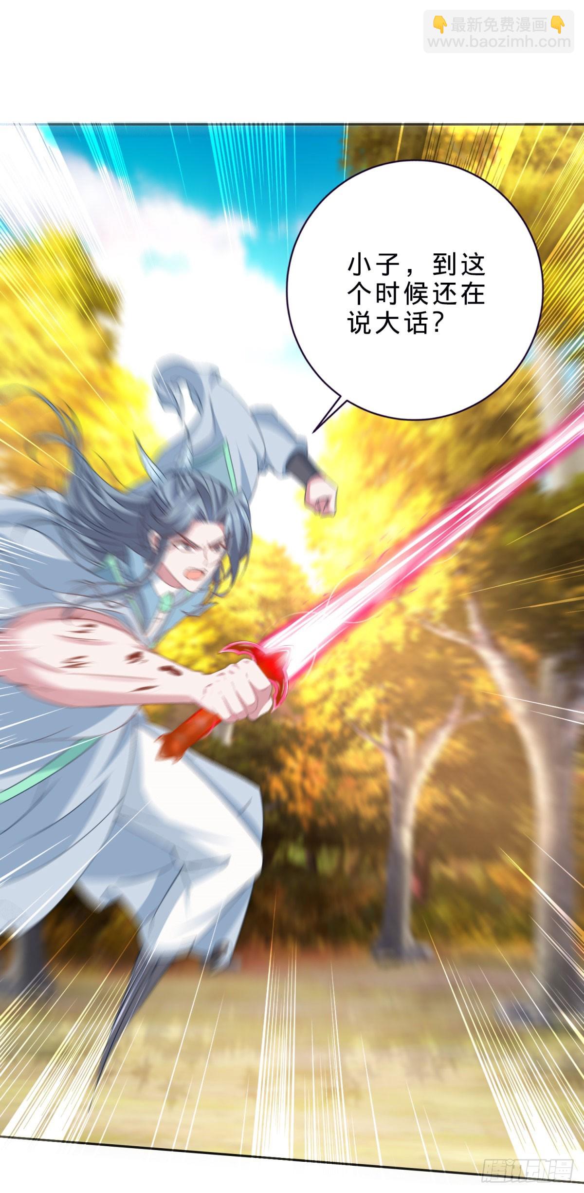 第411话 女性用虹芒剑-第412话