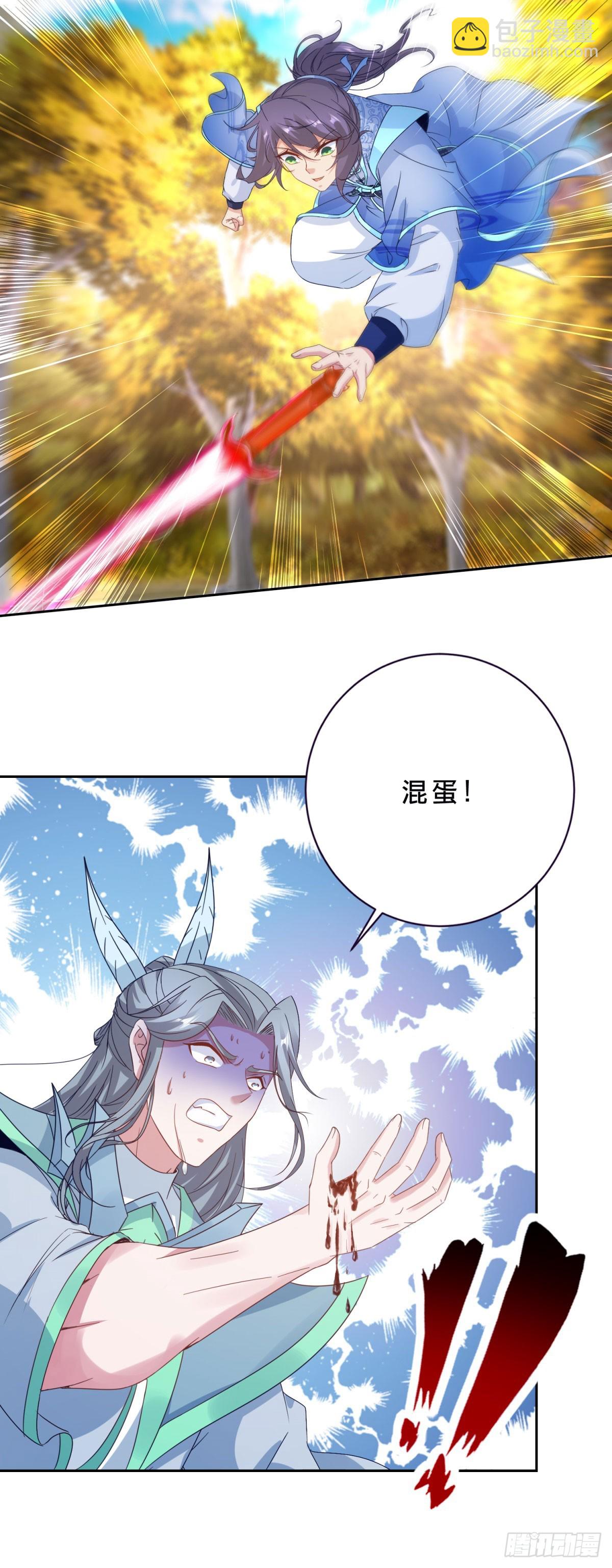 第411话 女性用虹芒剑-第412话
