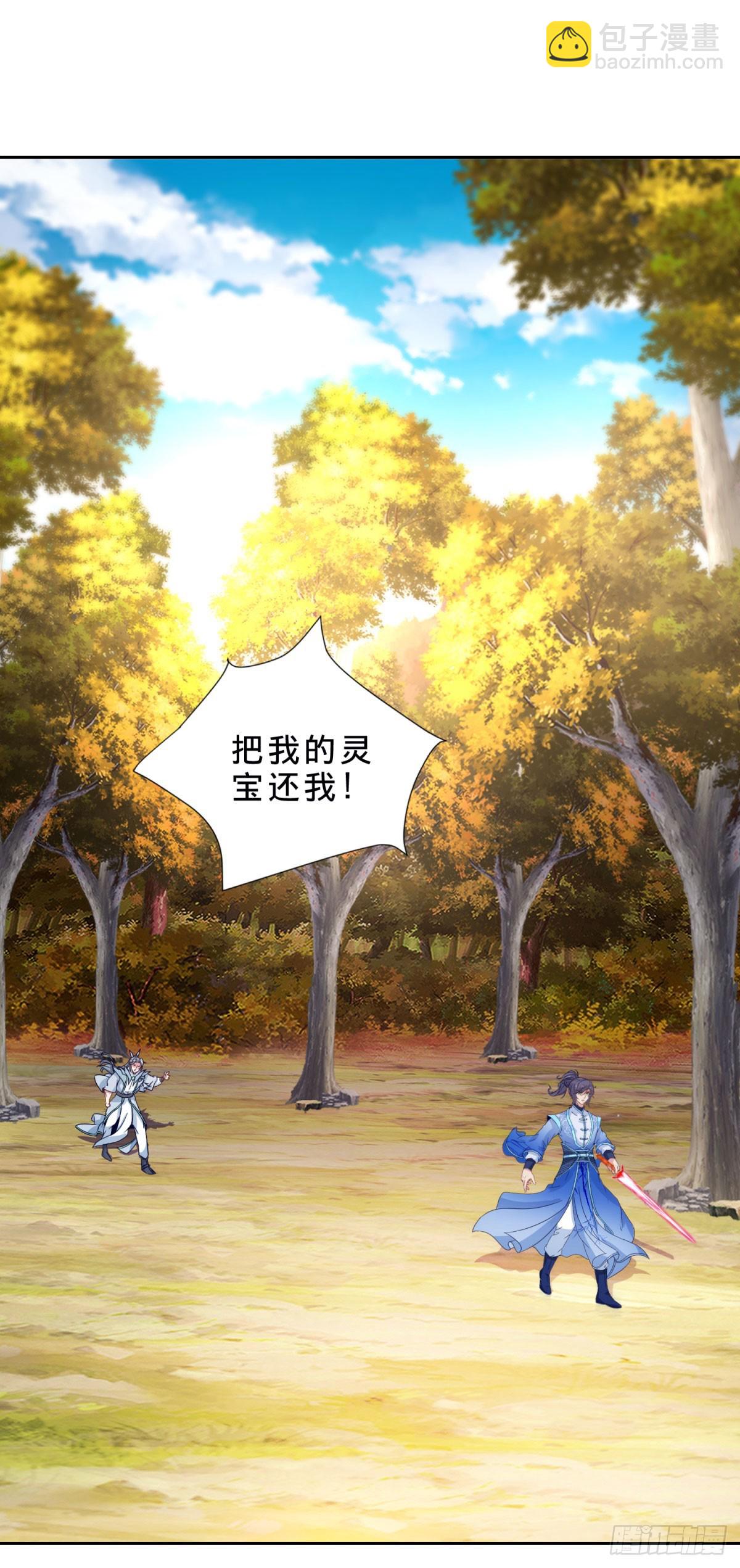 第411话 女性用虹芒剑-第412话