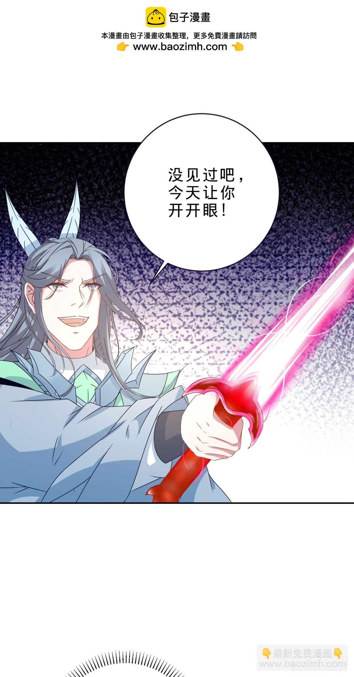 第411话 女性用虹芒剑-第412话
