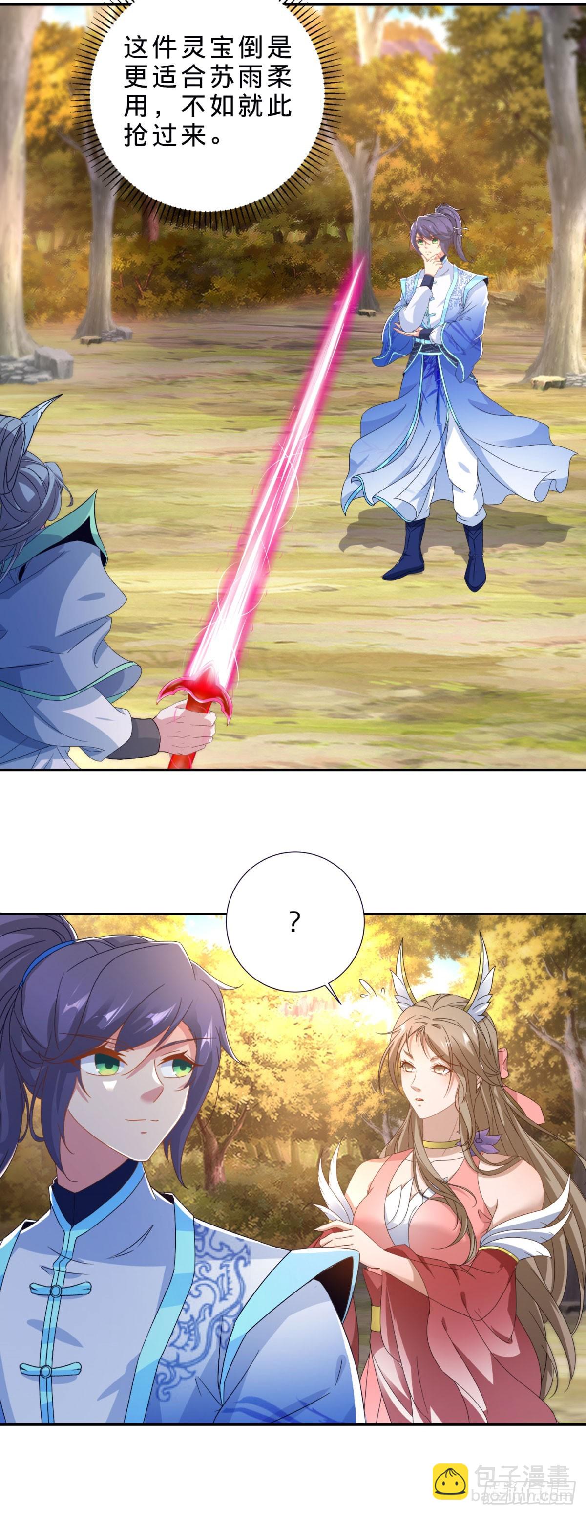第411话 女性用虹芒剑-第412话