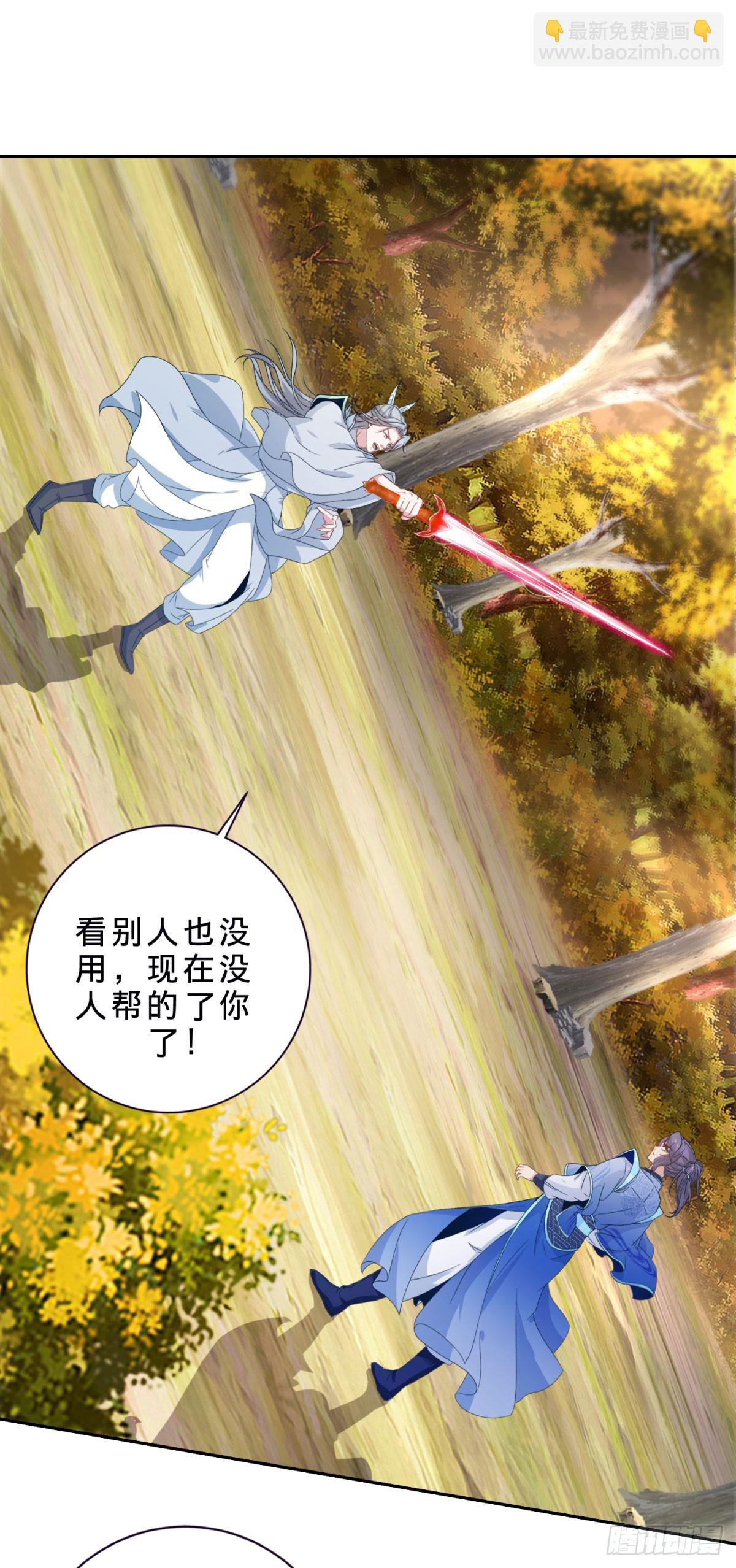 第411话 女性用虹芒剑-第412话