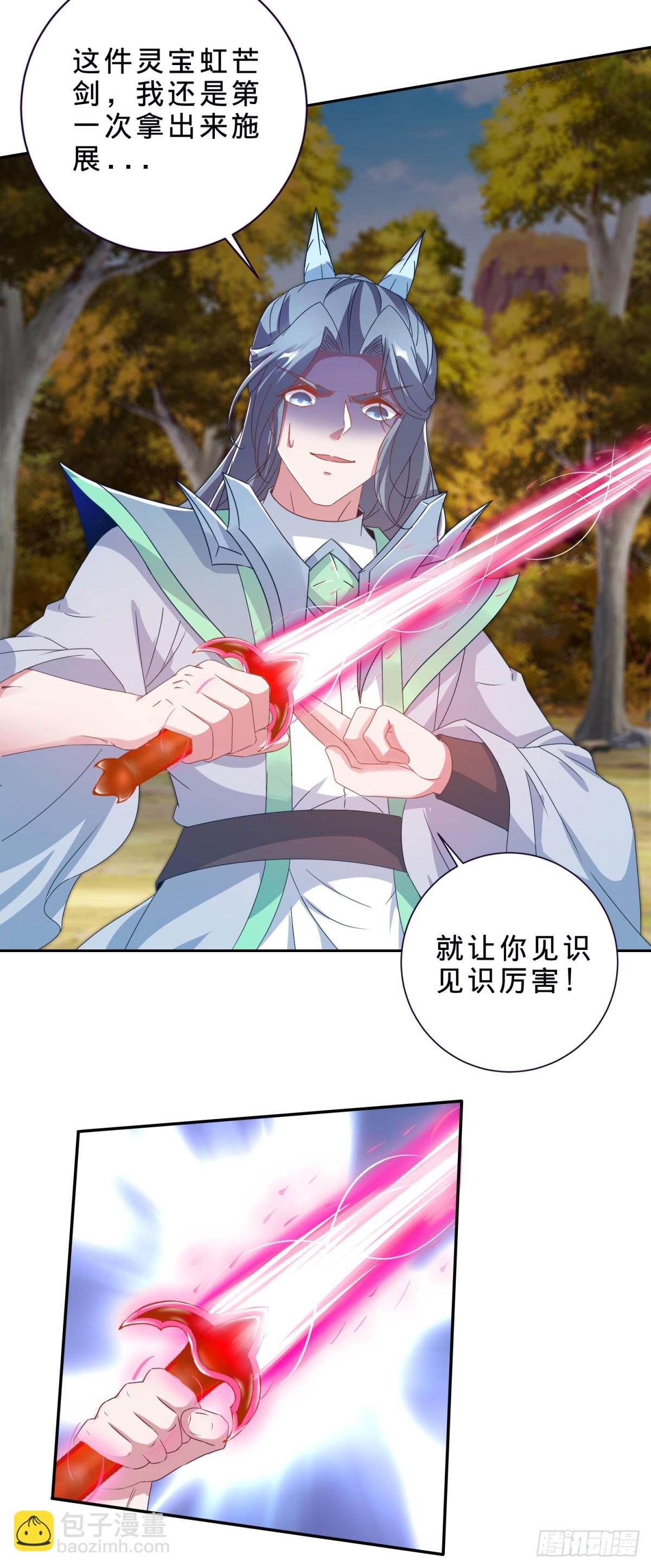 第411话 女性用虹芒剑-第412话