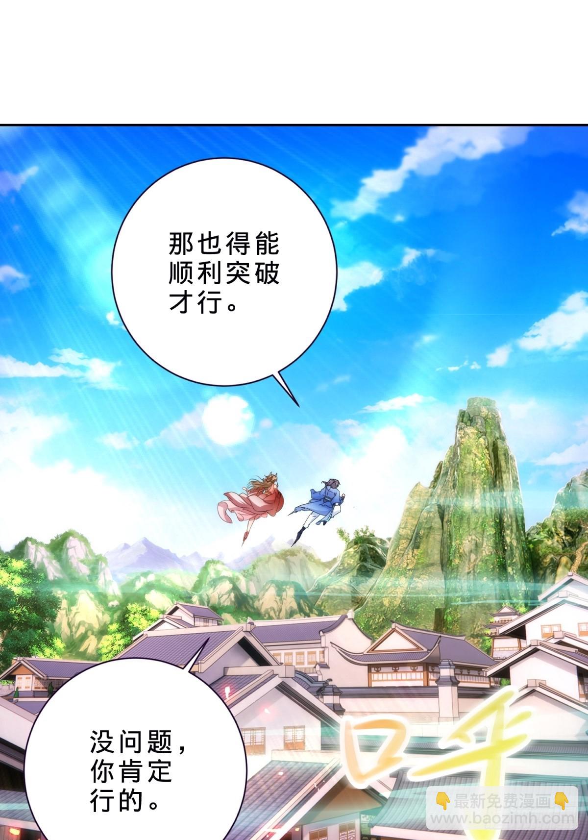 第413话 残缺的宝藏图-第414话