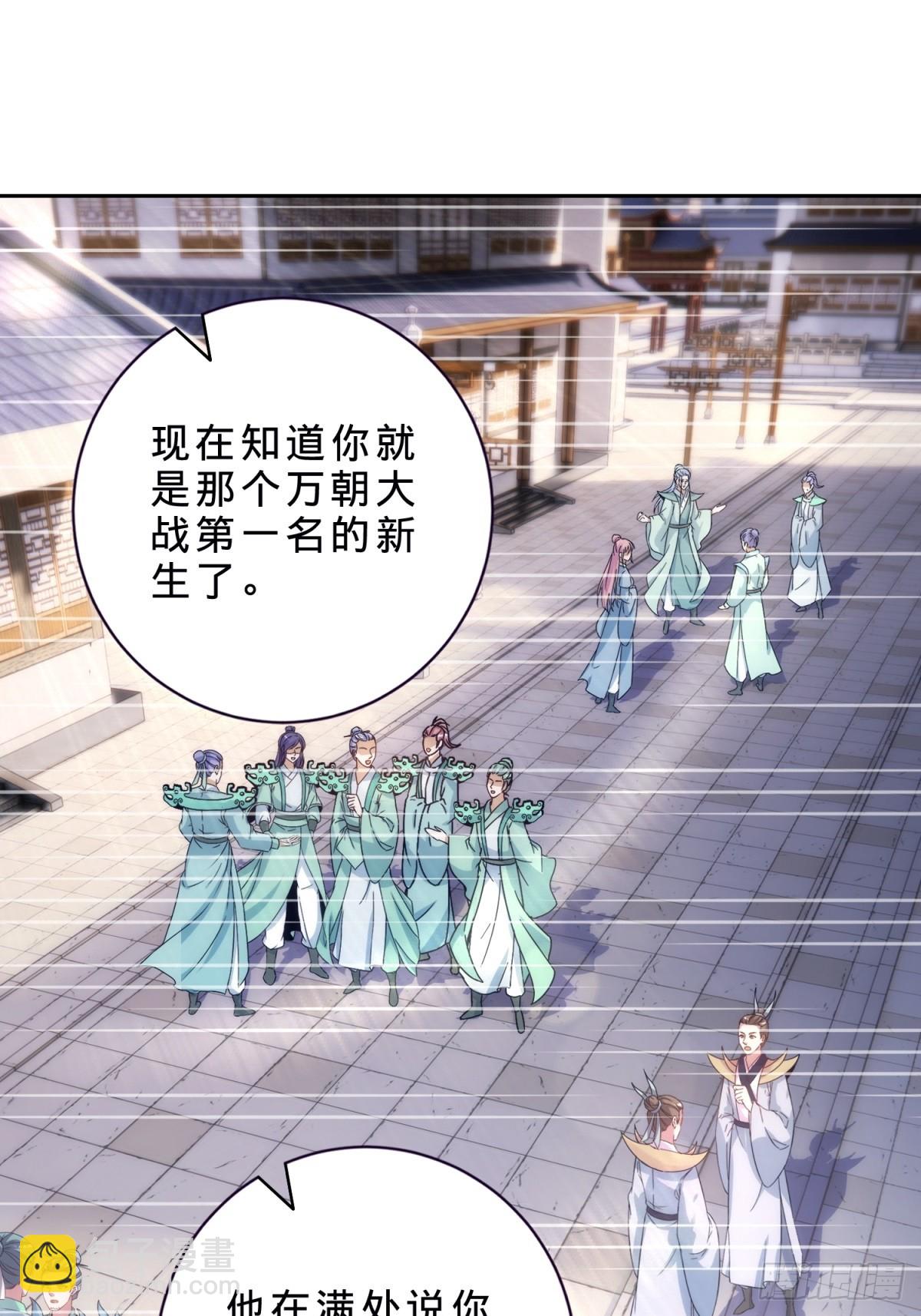 第413话 残缺的宝藏图-第414话
