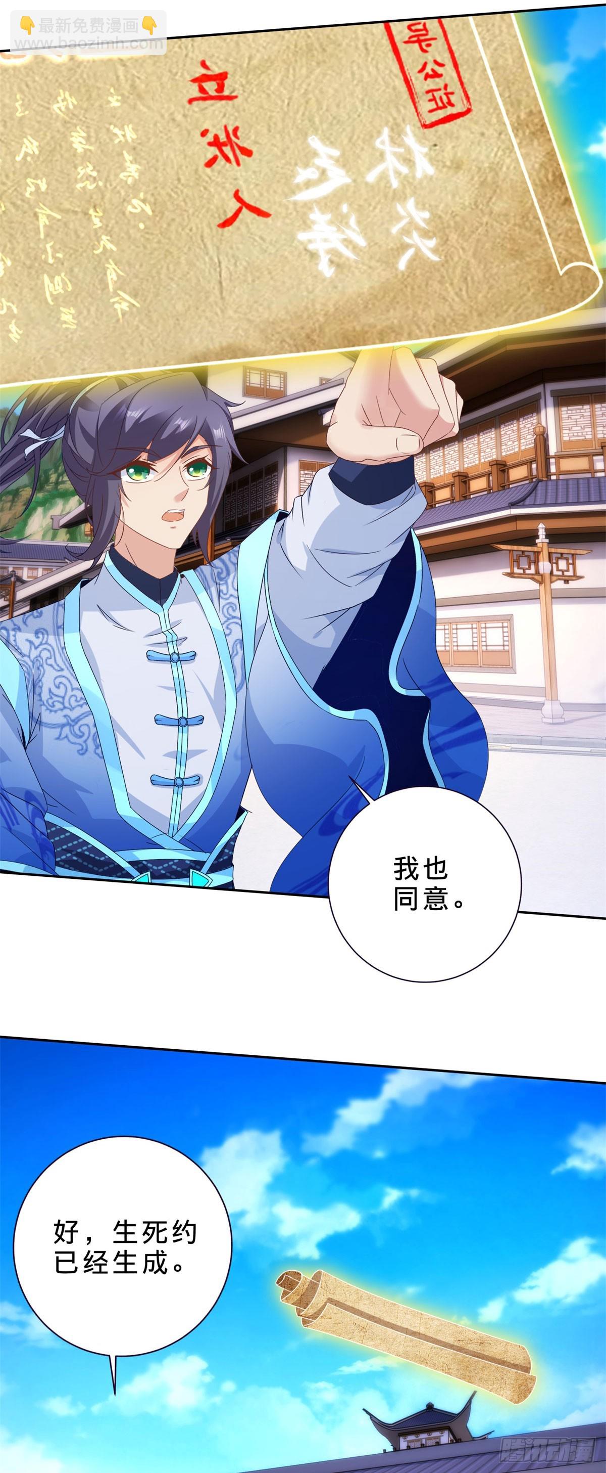 第415话 生死约-第416话