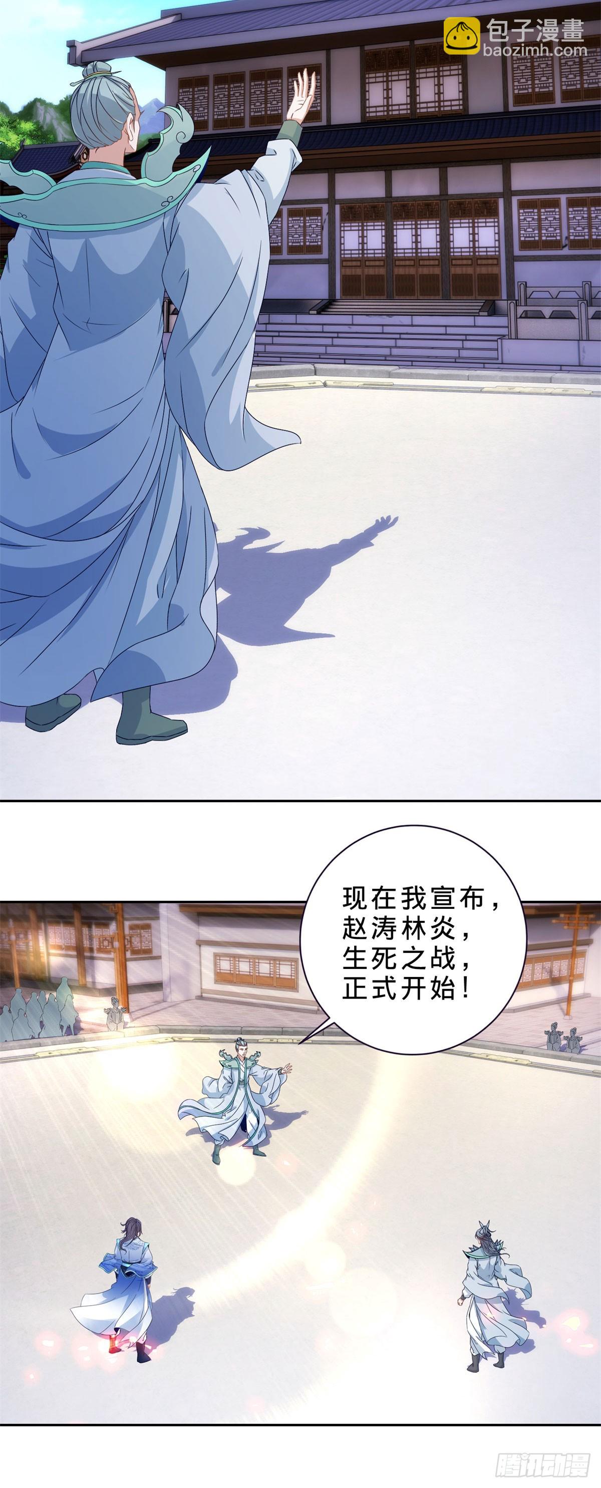 第415话 生死约-第416话