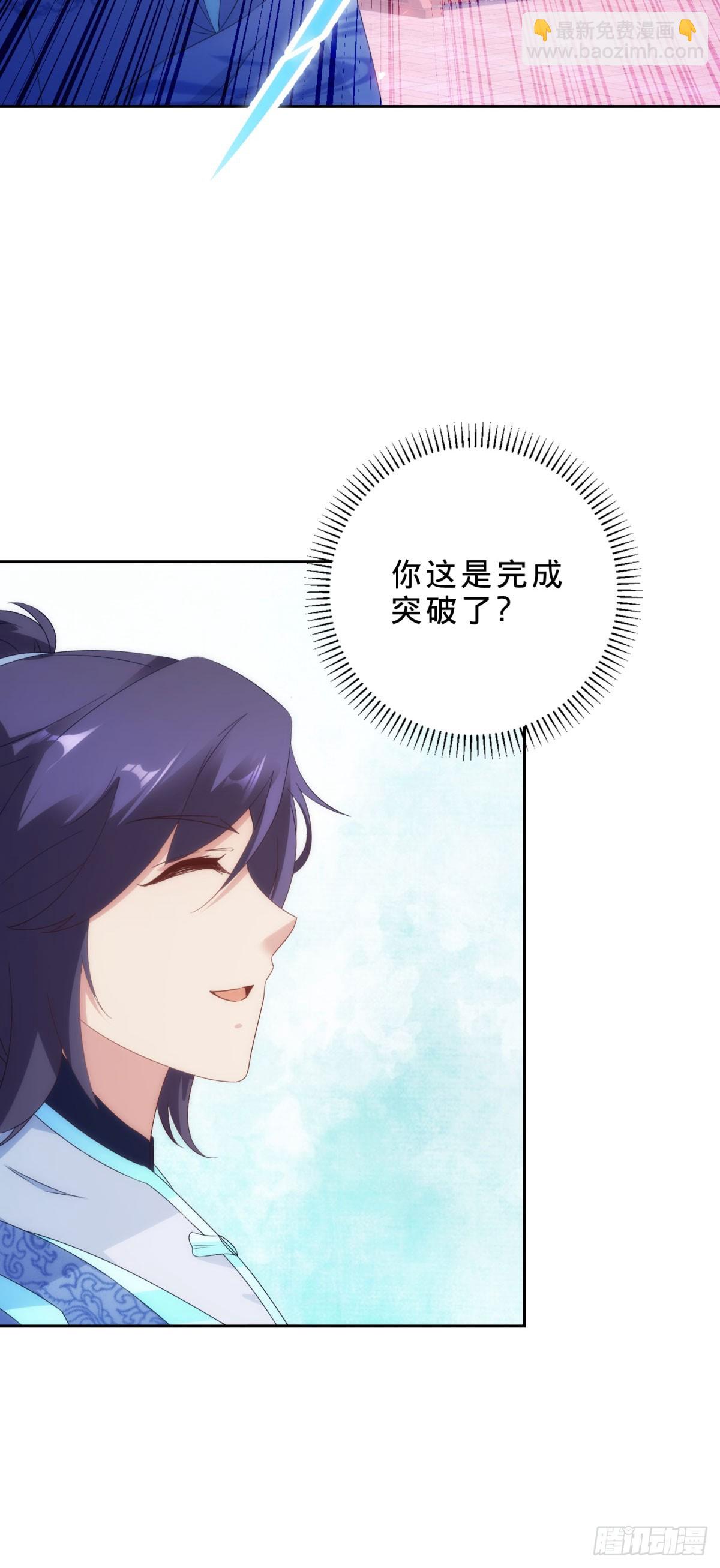 第417话 宫千雪复苏-第418话