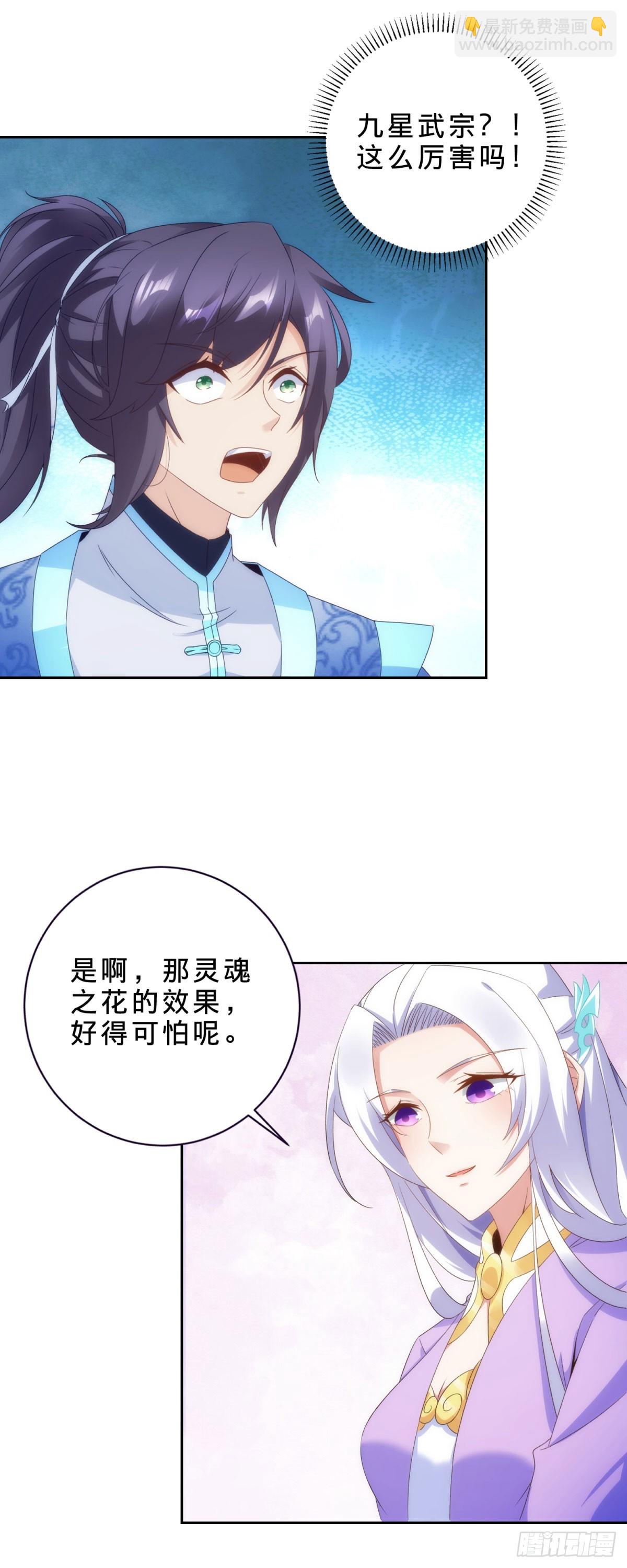 第417话 宫千雪复苏-第418话