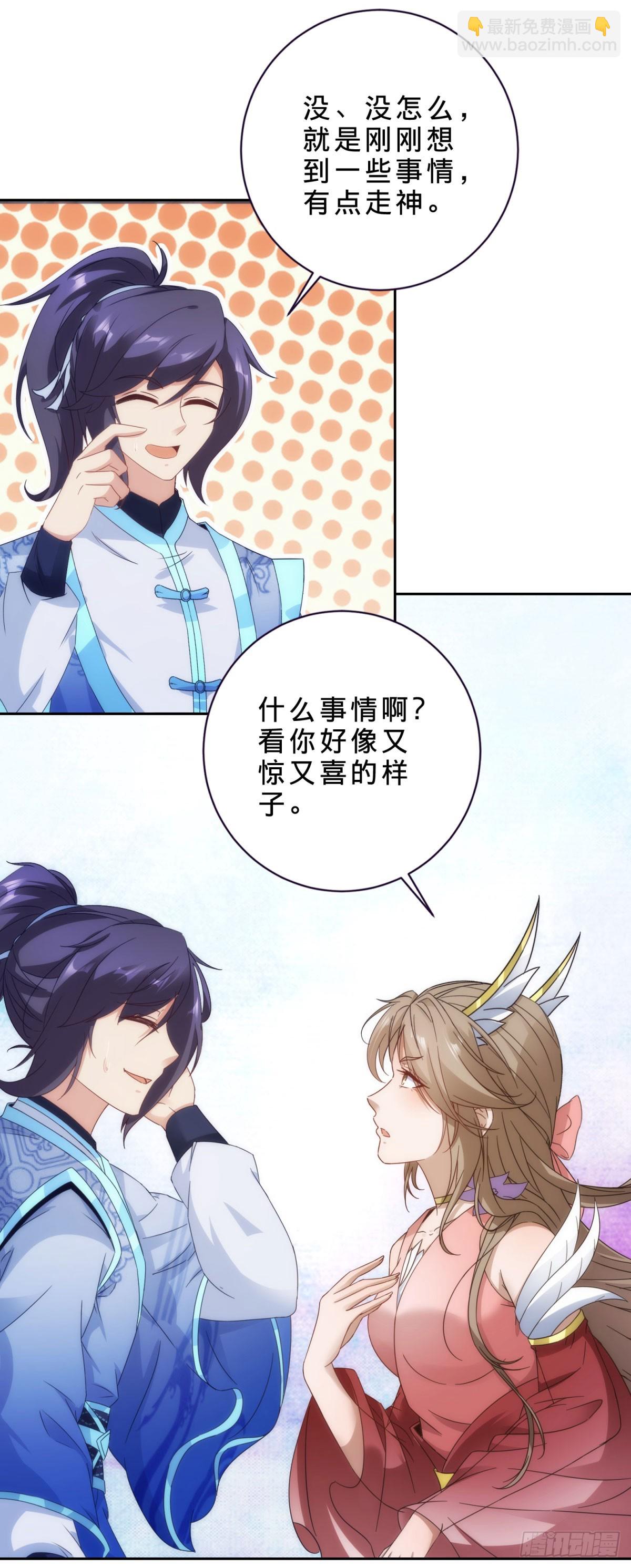 第417话 宫千雪复苏-第418话