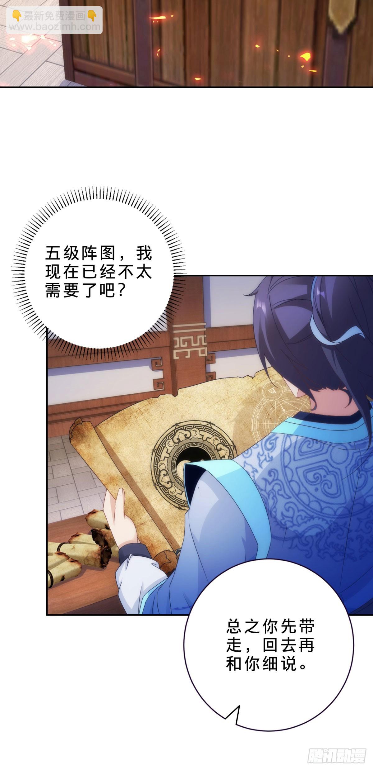 第417话 宫千雪复苏-第418话