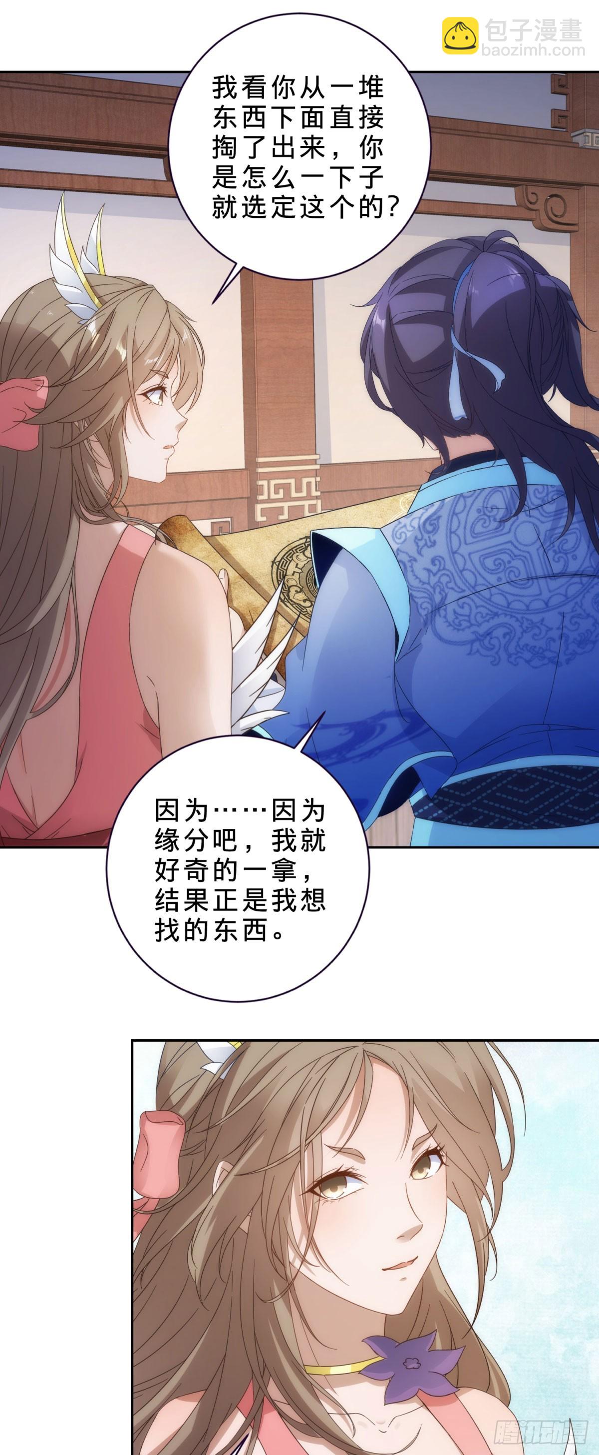第417话 宫千雪复苏-第418话
