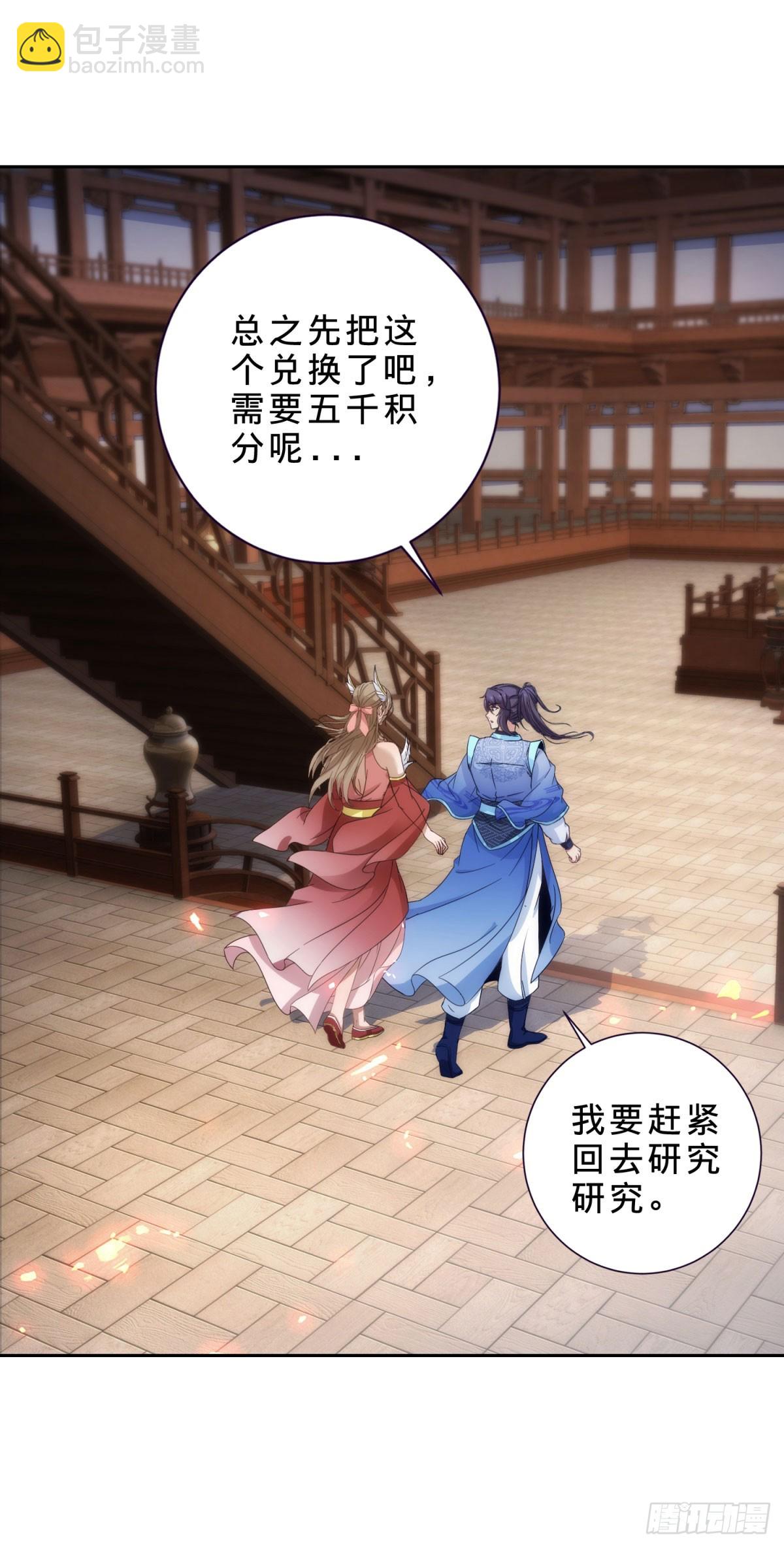 第417话 宫千雪复苏-第418话