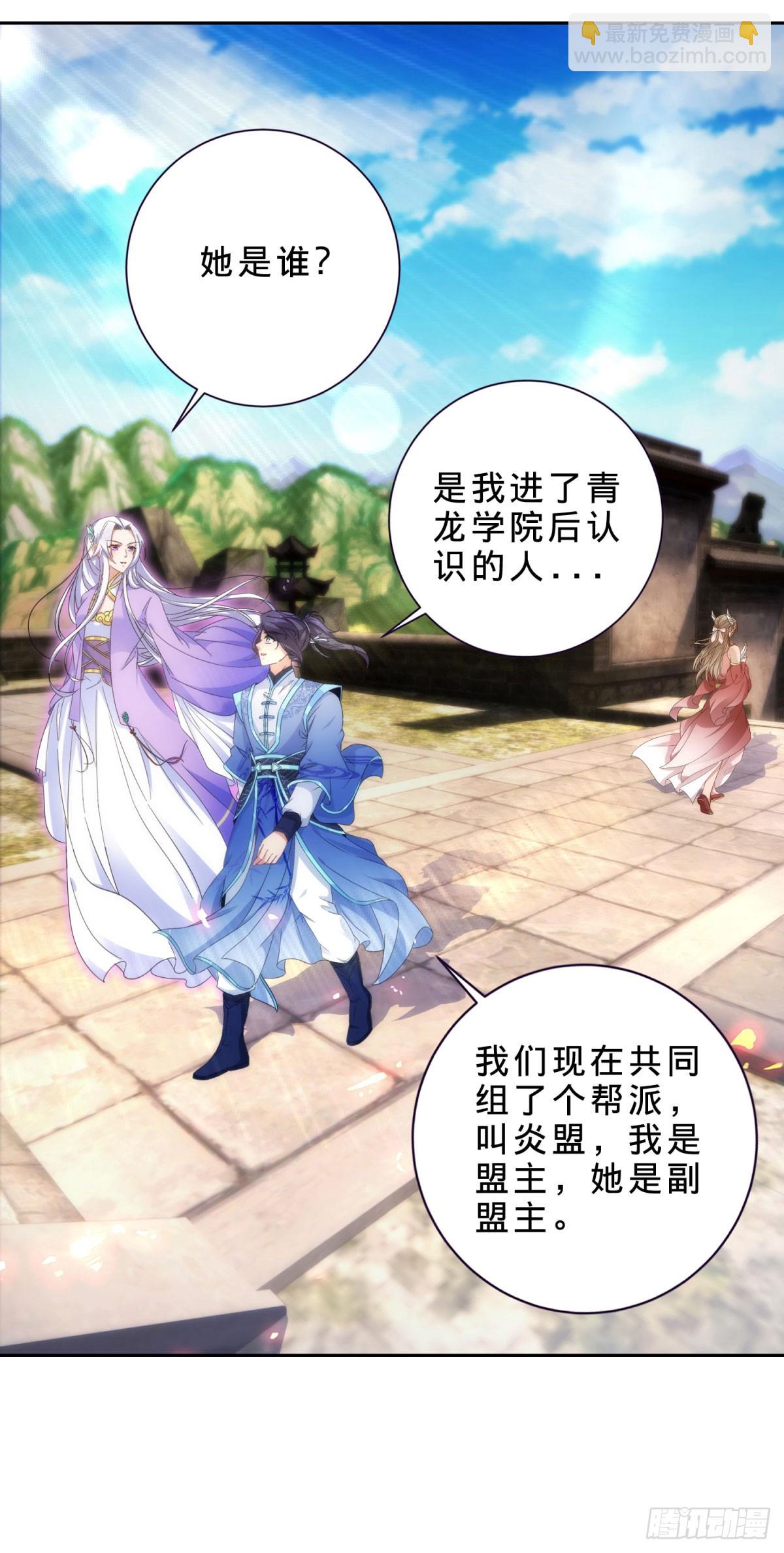 第417话 宫千雪复苏-第418话
