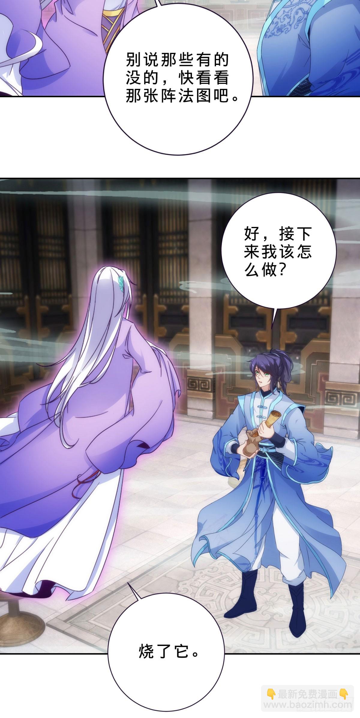 第417话 宫千雪复苏-第418话