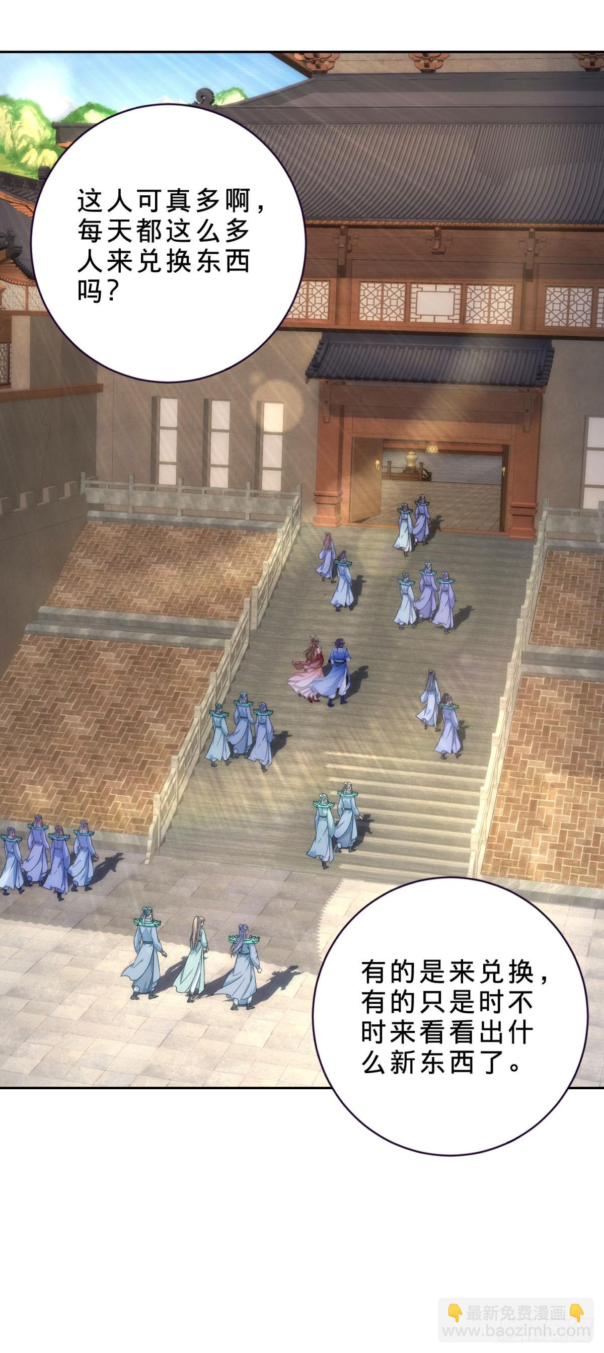 第417话 宫千雪复苏-第418话