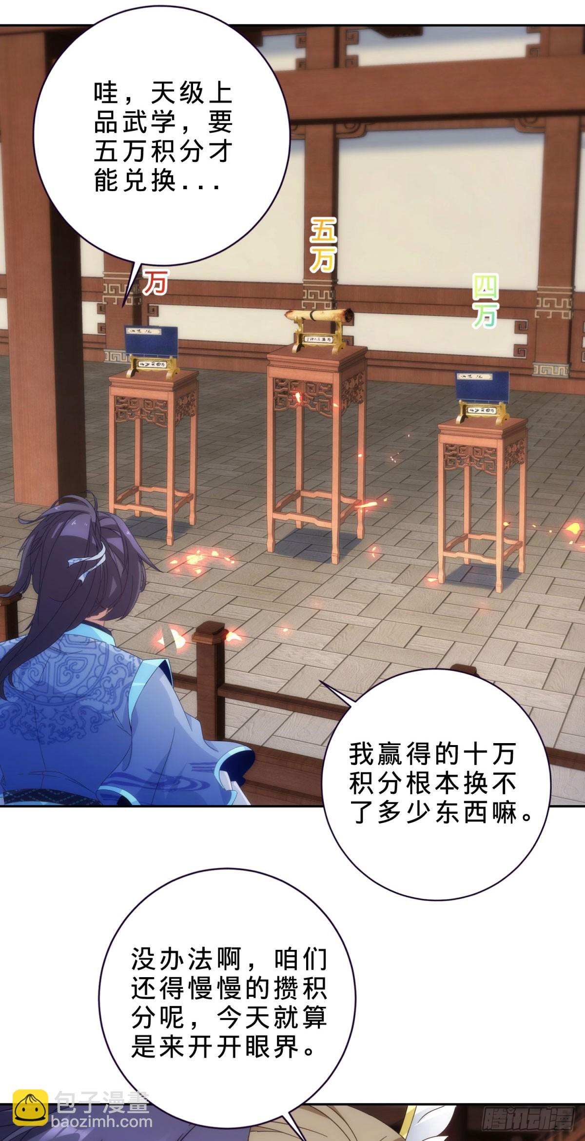 第417话 宫千雪复苏-第418话