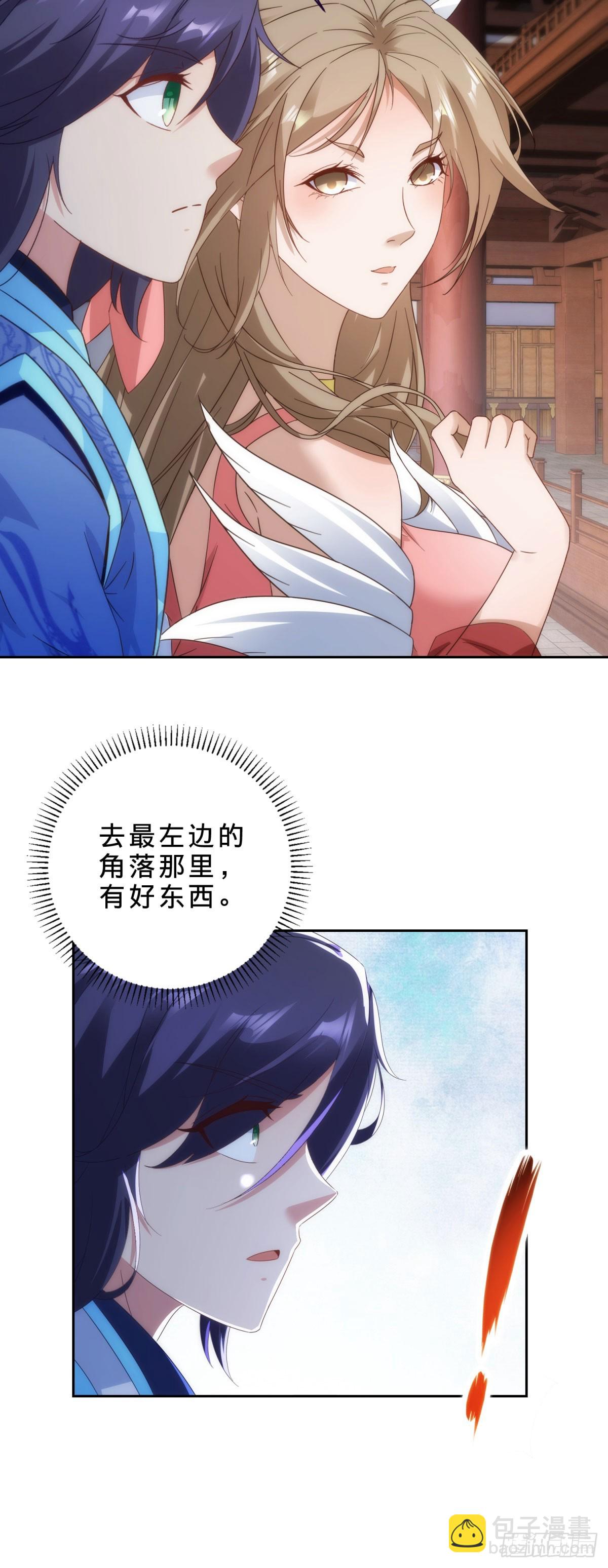 第417话 宫千雪复苏-第418话