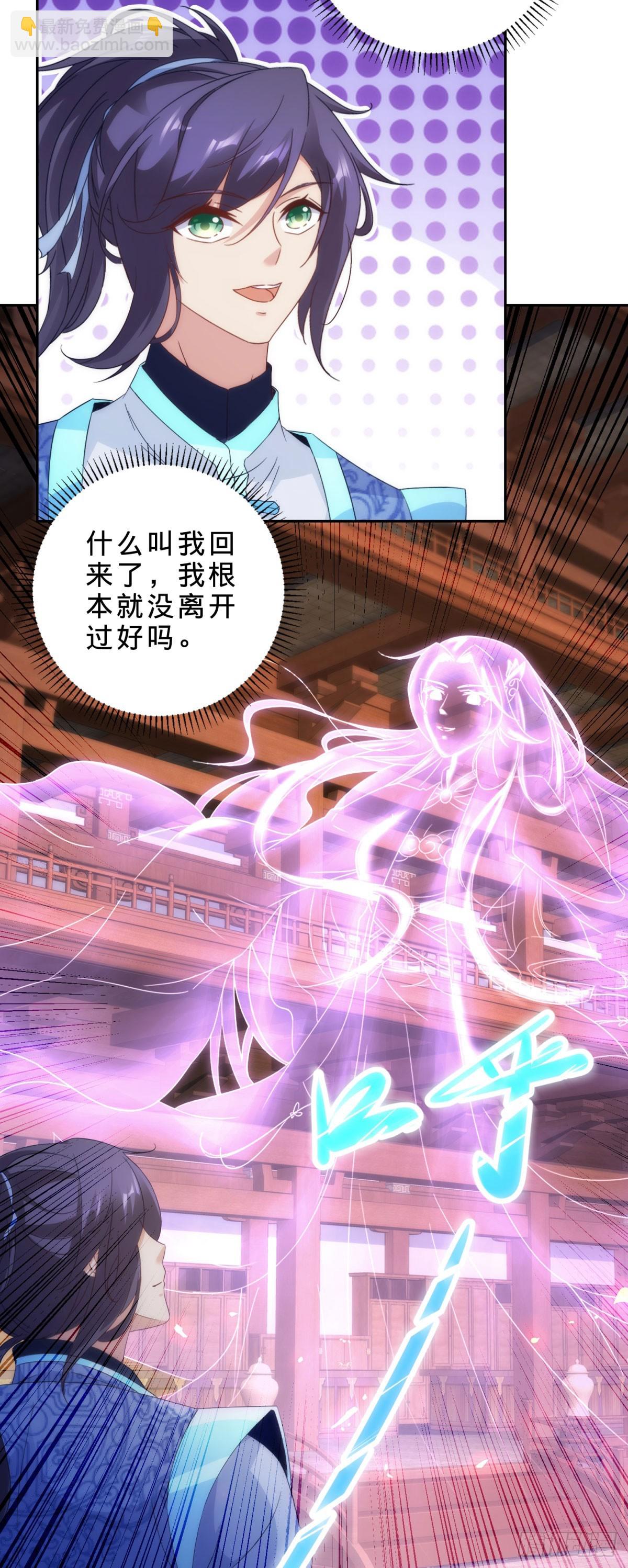 第417话 宫千雪复苏-第418话