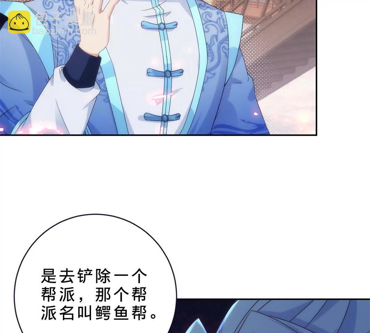 第419话 五人组队任务(1/2)-第420话
