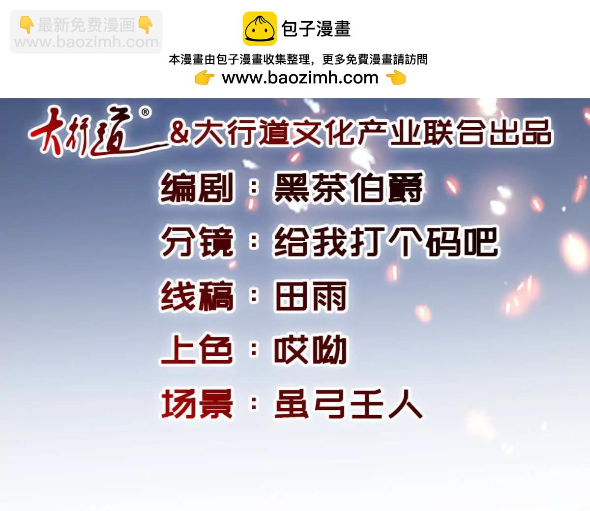 第419话 五人组队任务(1/2)-第420话