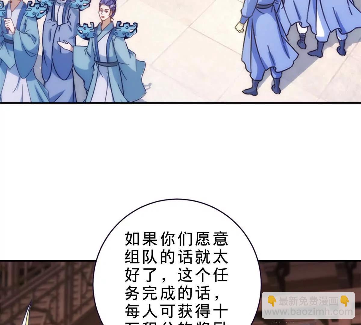 第419话 五人组队任务(1/2)-第420话