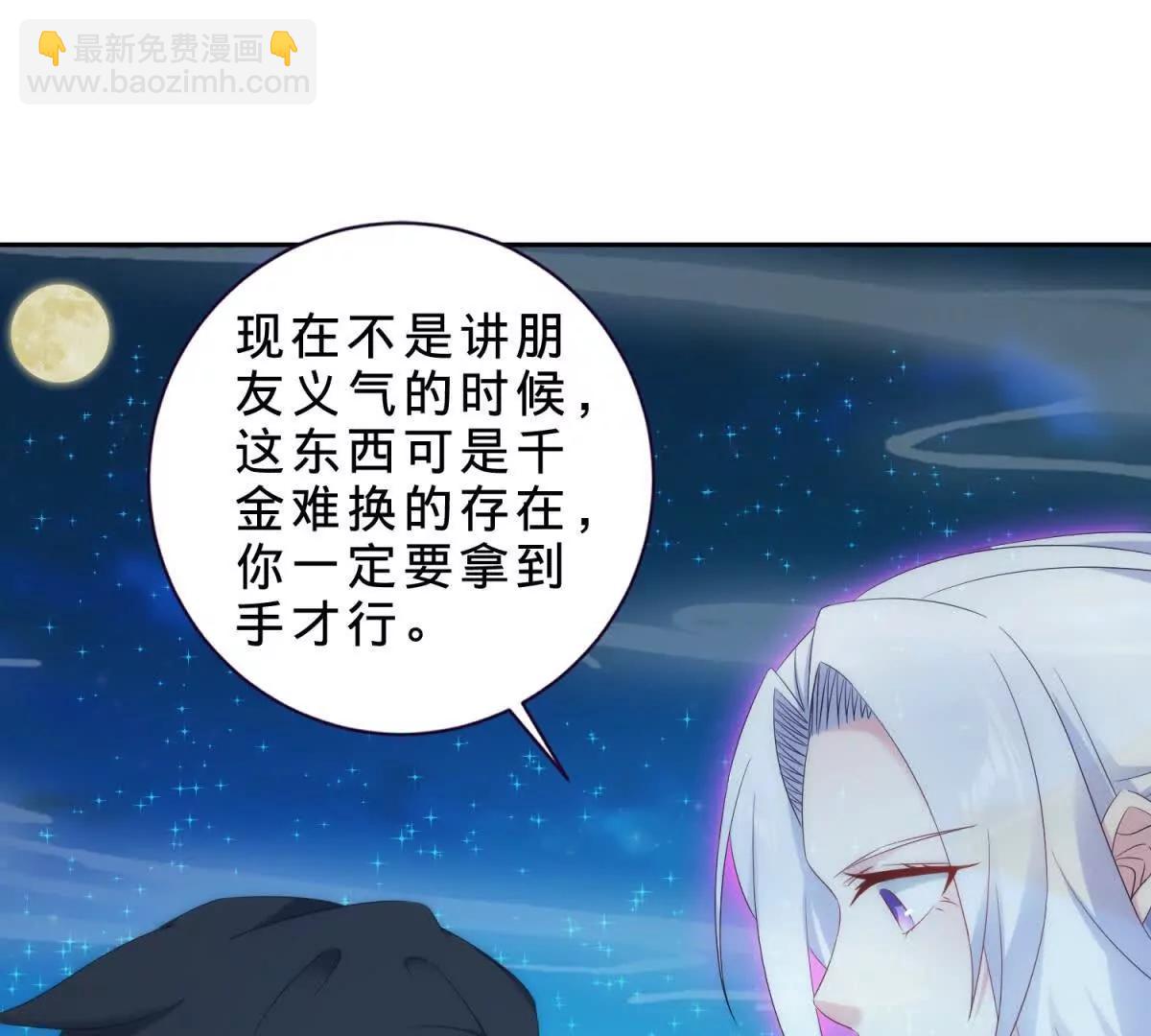 第421话 无色无味木(1/2)-第422话