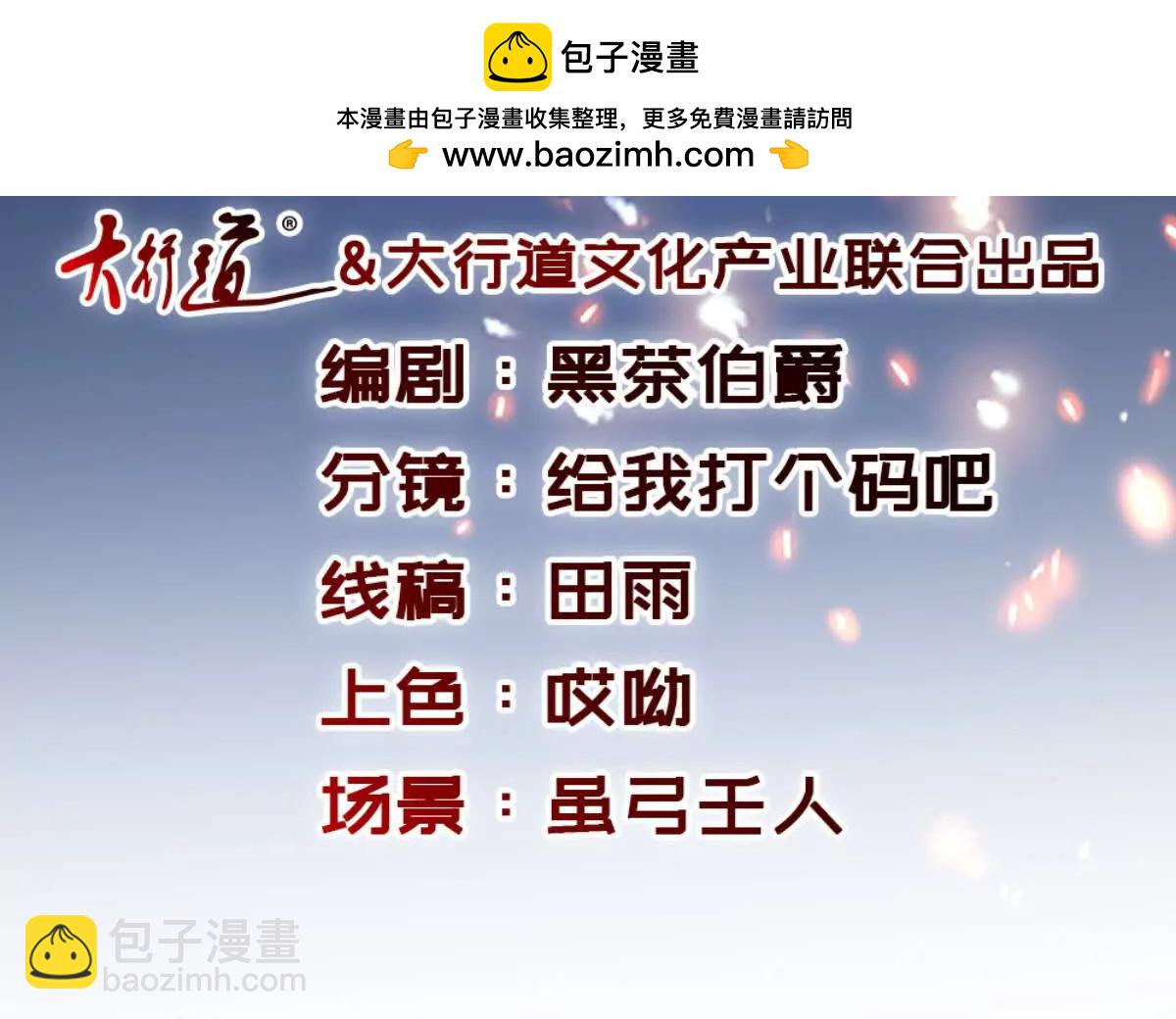 第421话 无色无味木(1/2)-第422话