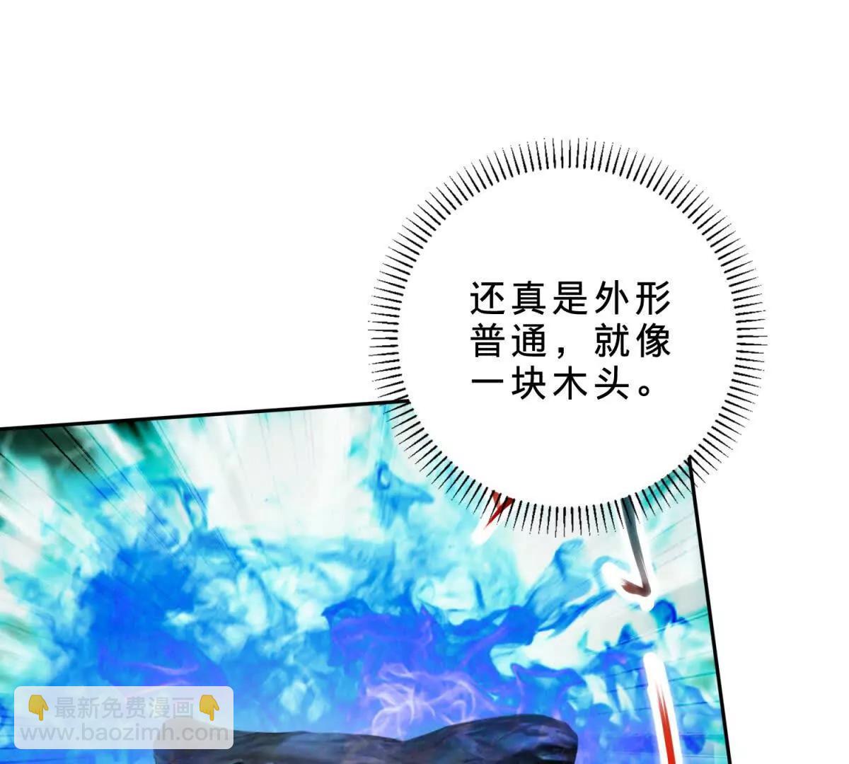 第421话 无色无味木(1/2)-第422话