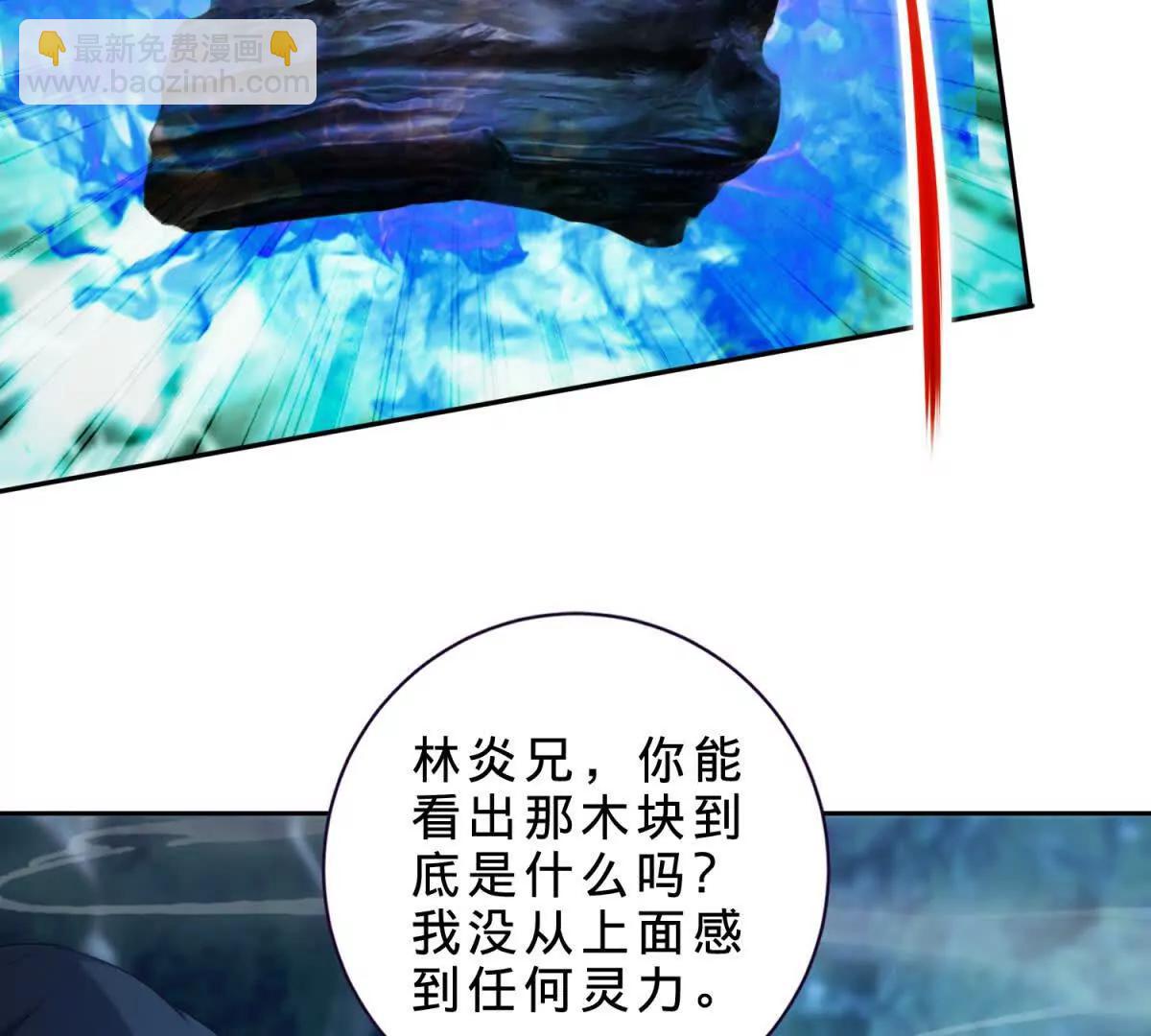 第421话 无色无味木(1/2)-第422话