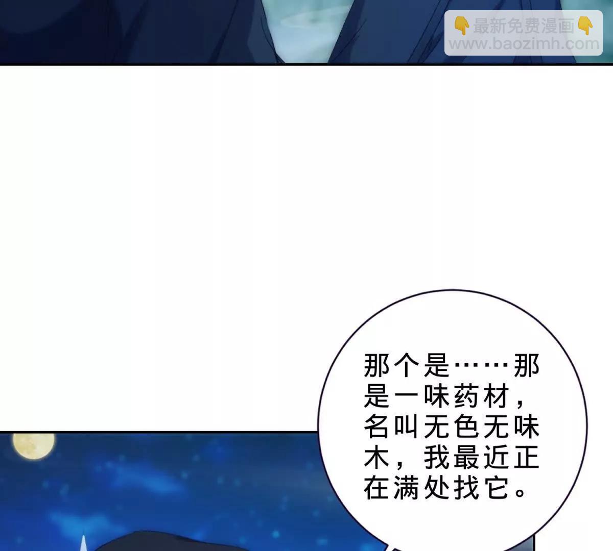 第421话 无色无味木(1/2)-第422话