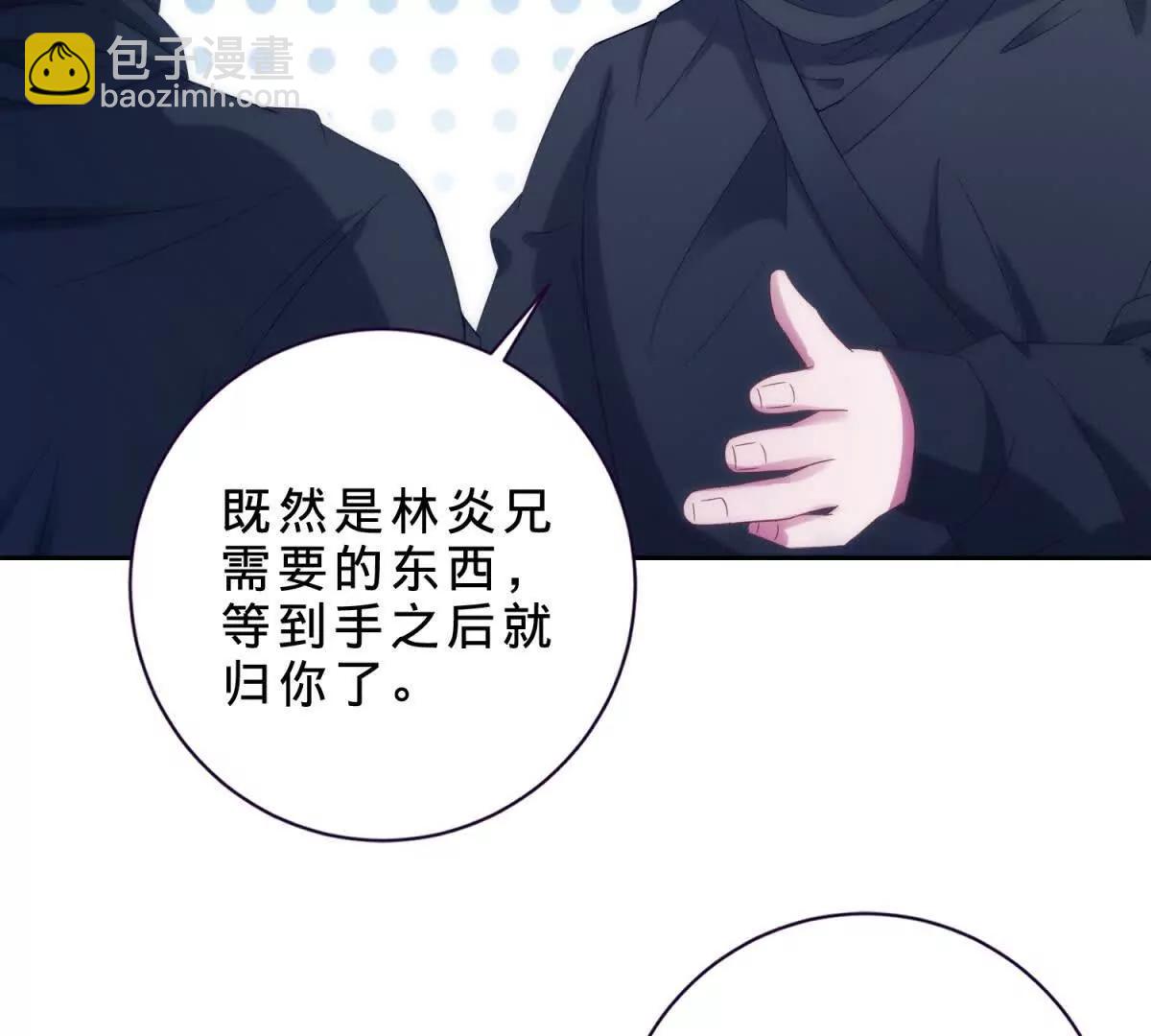 第421话 无色无味木(1/2)-第422话