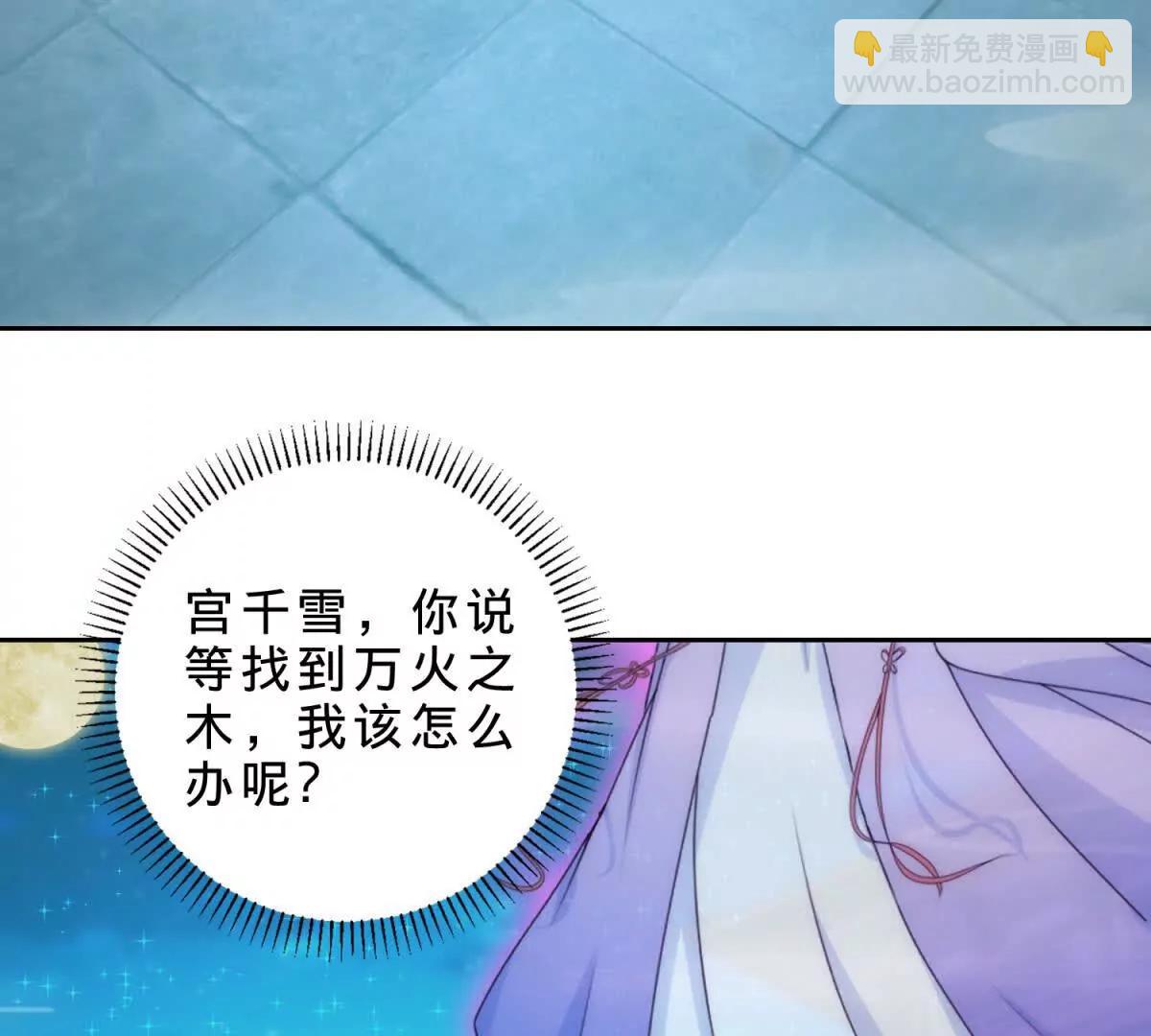 第421话 无色无味木(1/2)-第422话