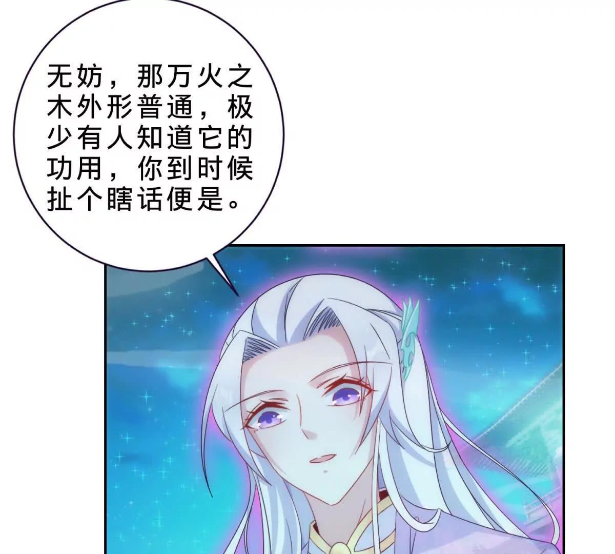 第421话 无色无味木(1/2)-第422话