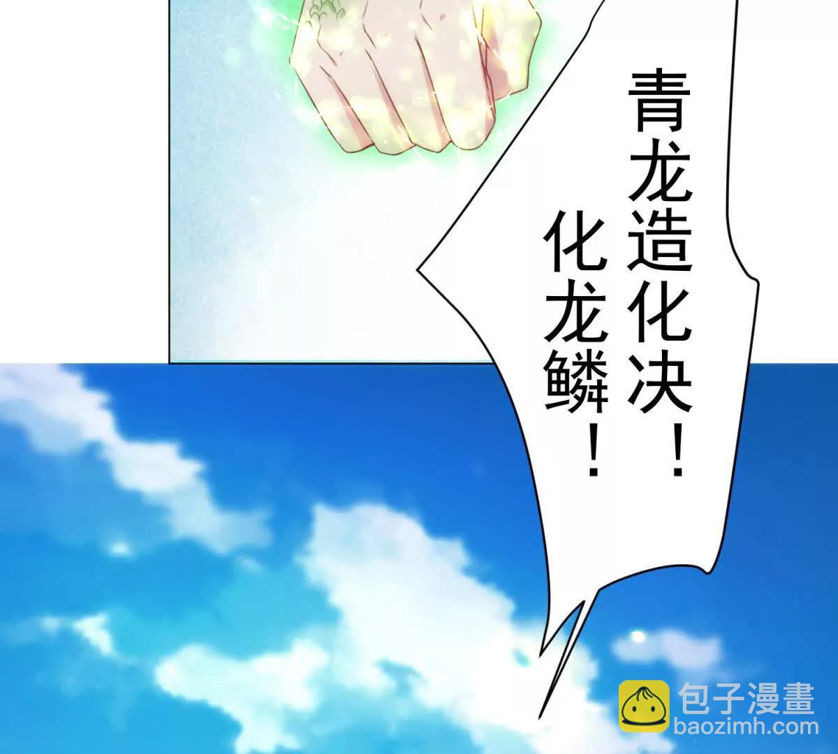 第427话 许道明的珍藏(1/2)-第428话