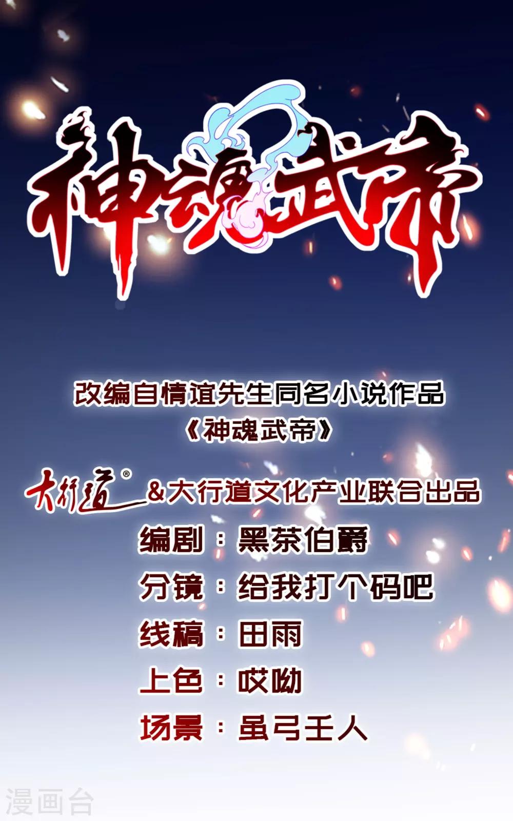 第44话 指点周阁主-第44话