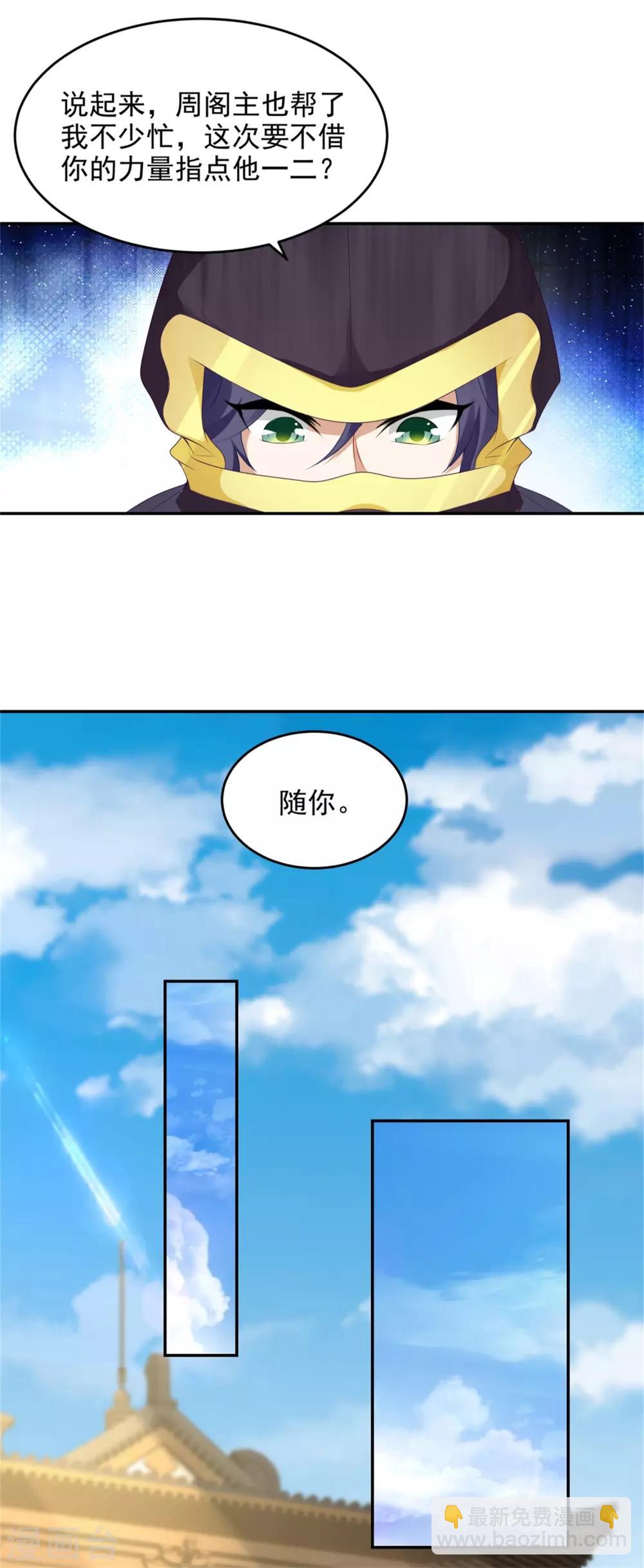 第44话 指点周阁主-第44话