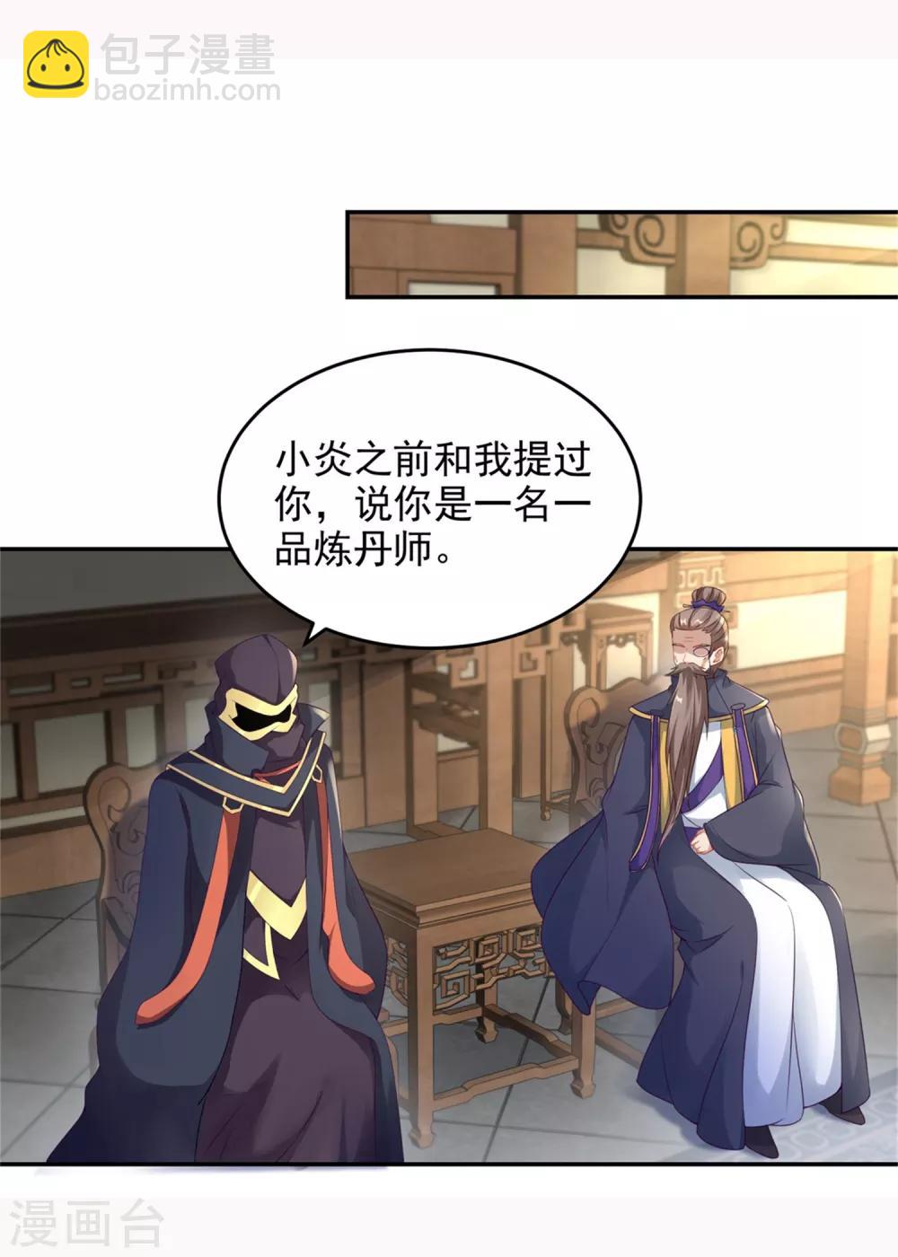 第44话 指点周阁主-第44话