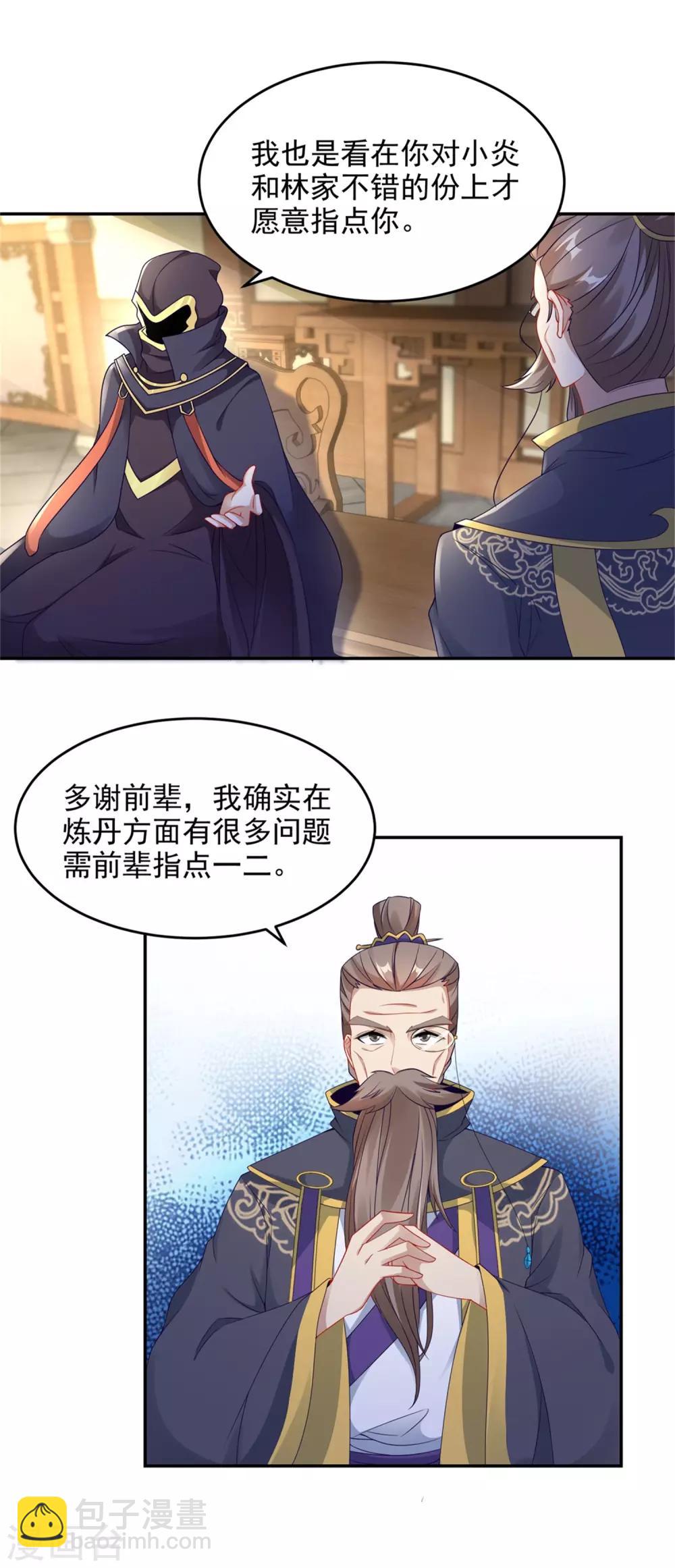 第44话 指点周阁主-第44话