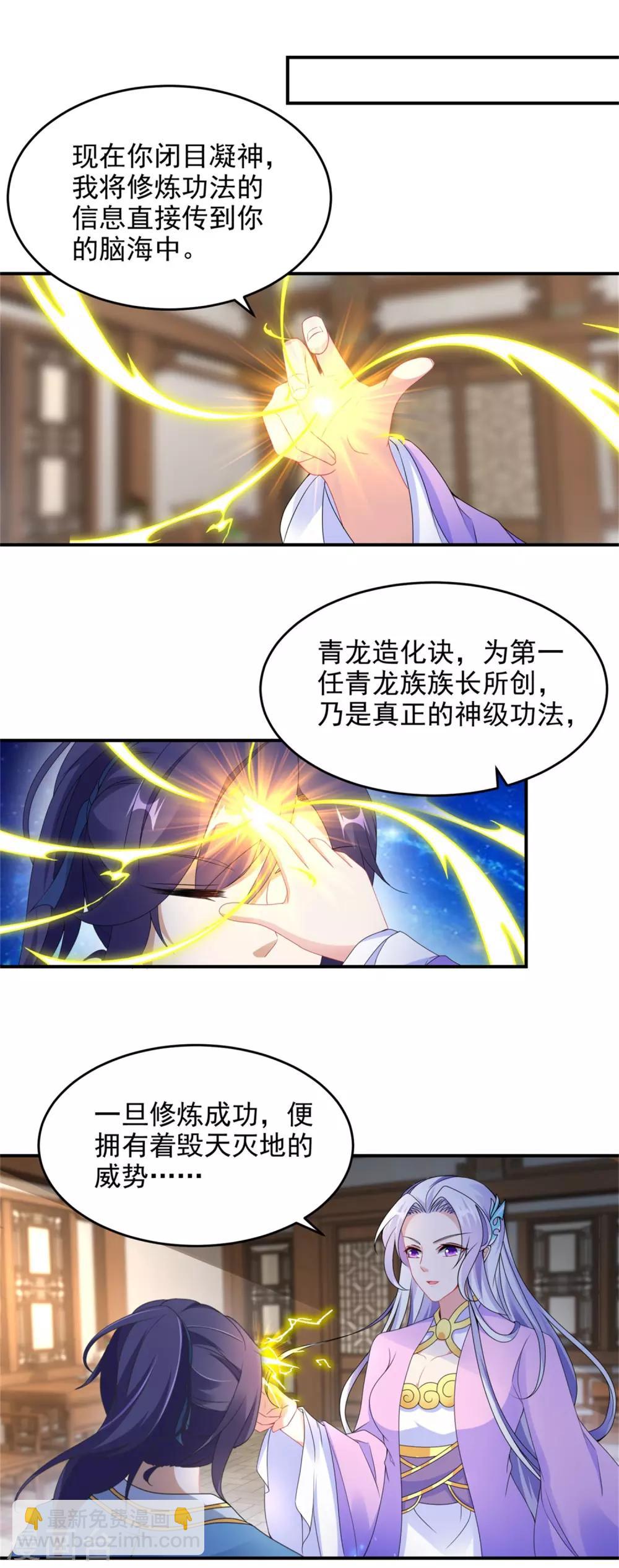 第44话 指点周阁主-第44话