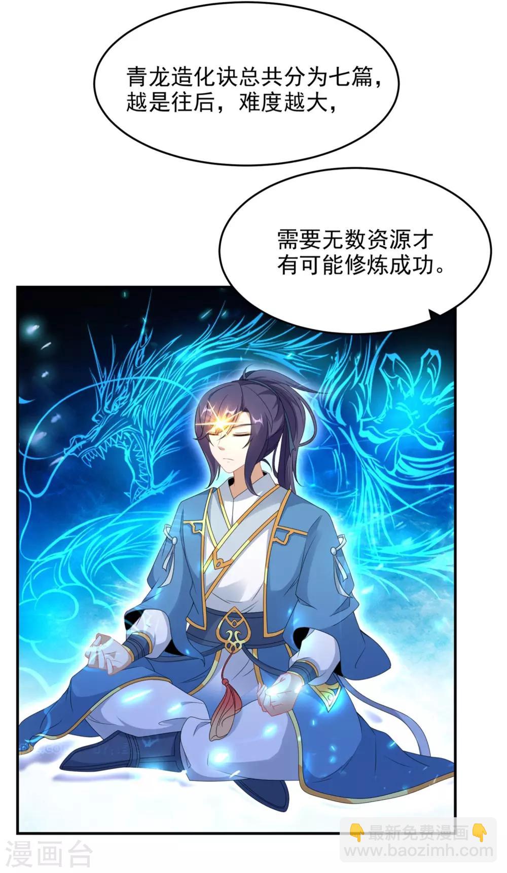 第44话 指点周阁主-第44话