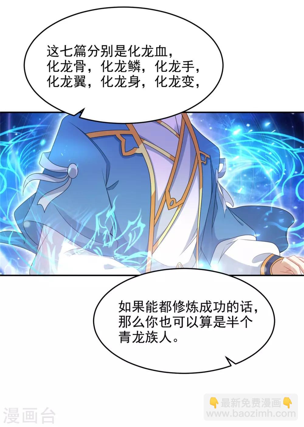 第44话 指点周阁主-第44话