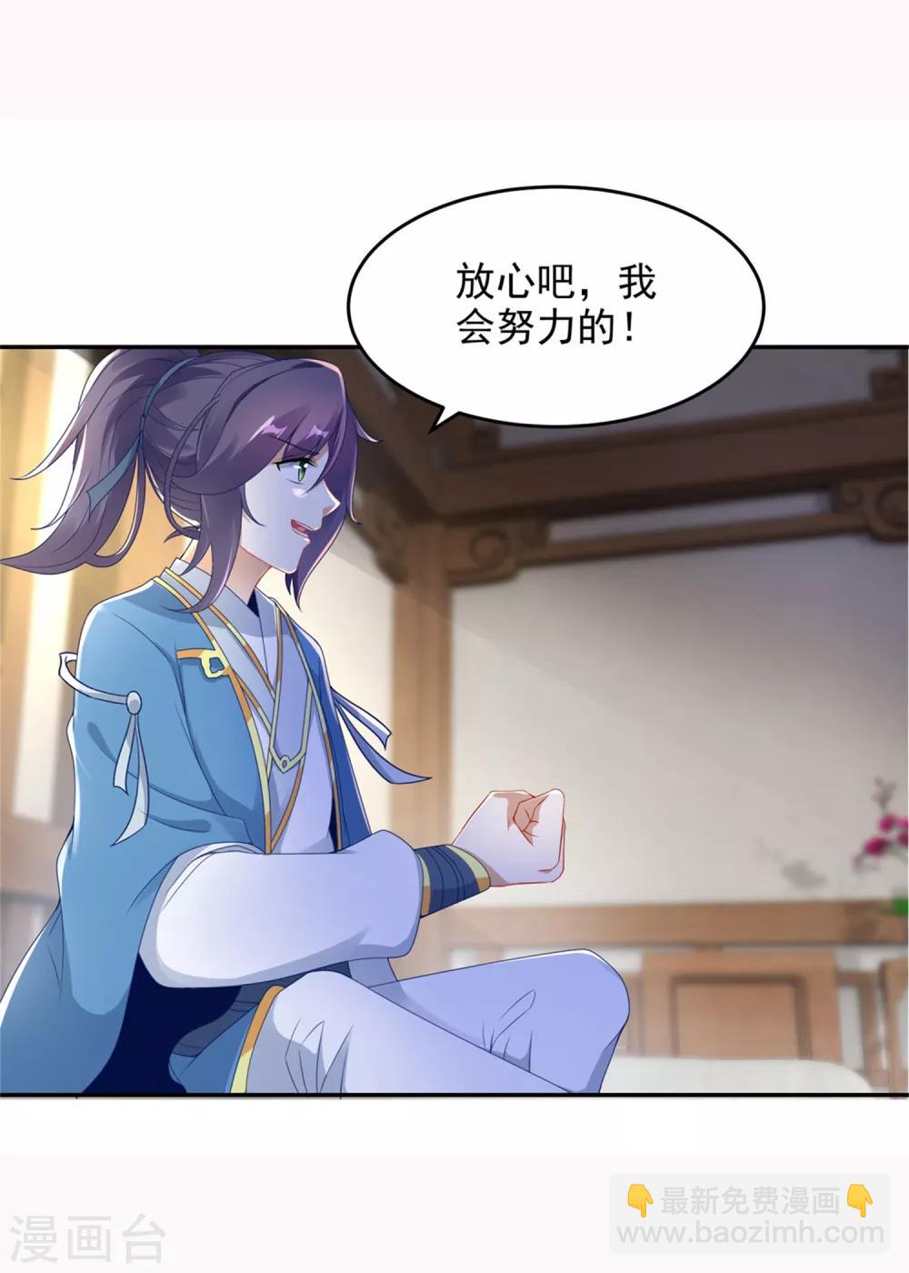 第44话 指点周阁主-第44话